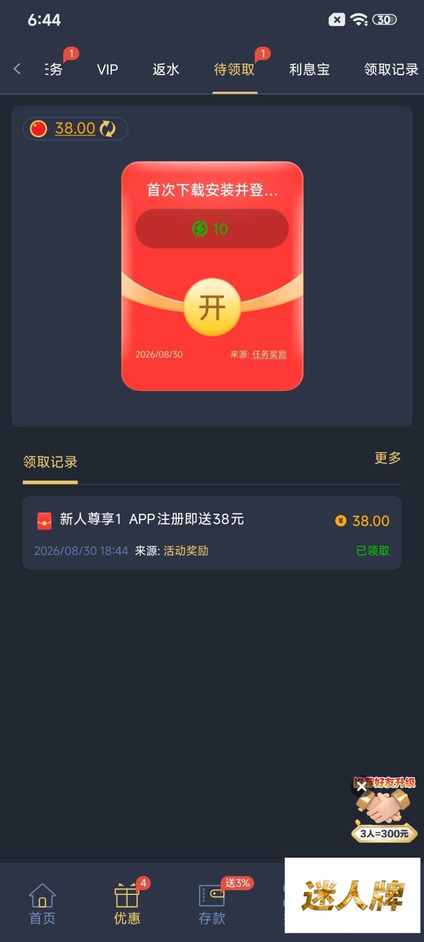 点击查看详情