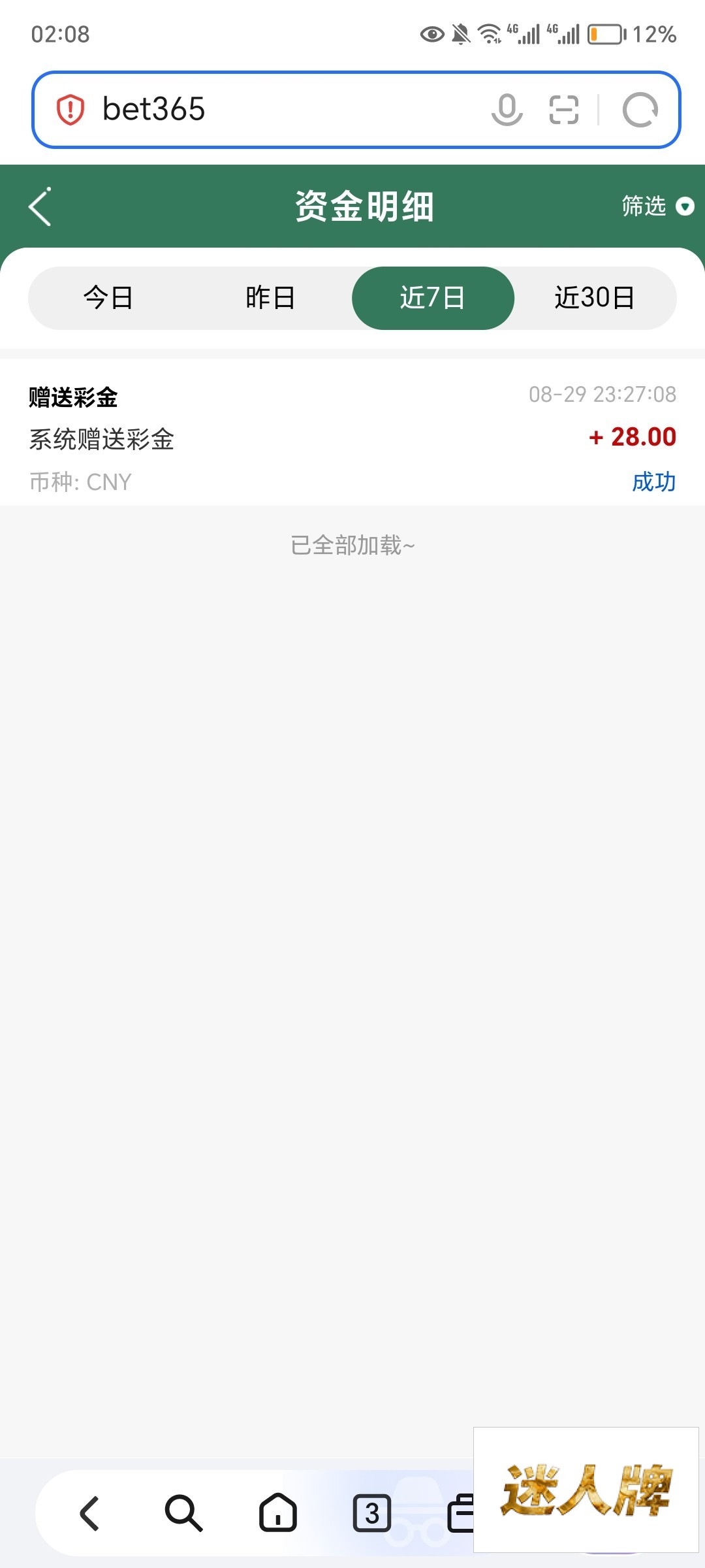 点击查看详情