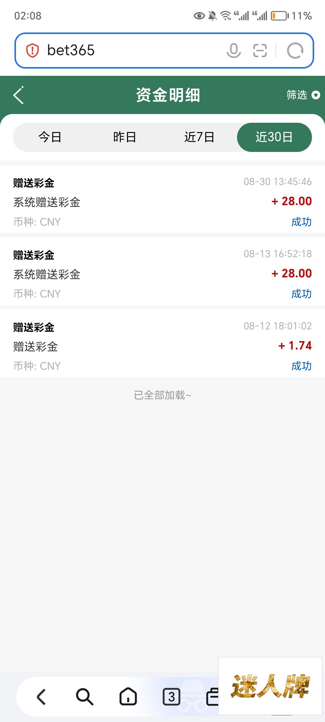 点击查看详情
