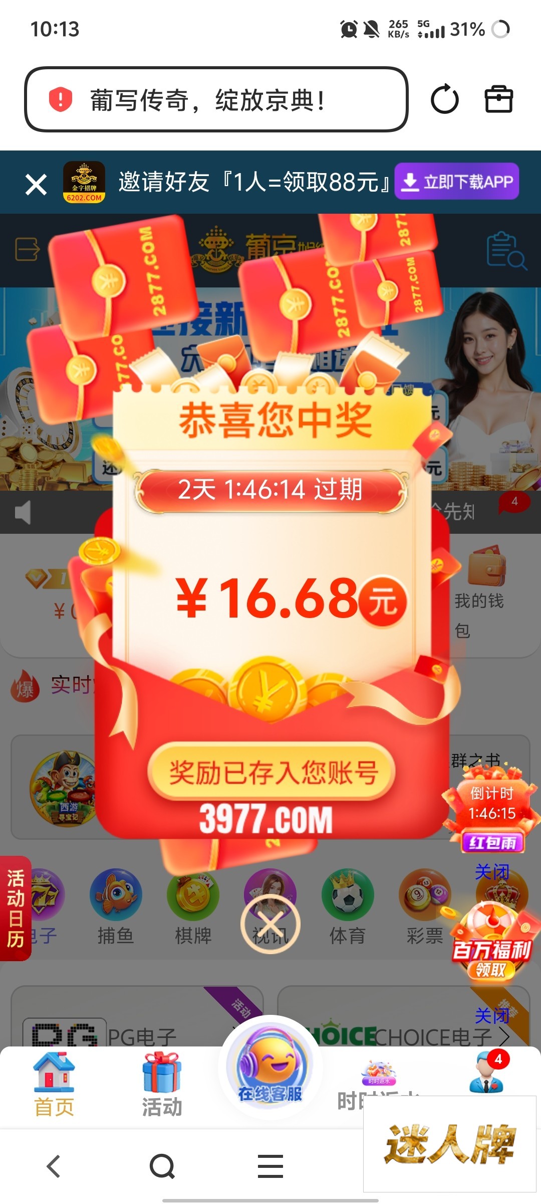 点击查看详情