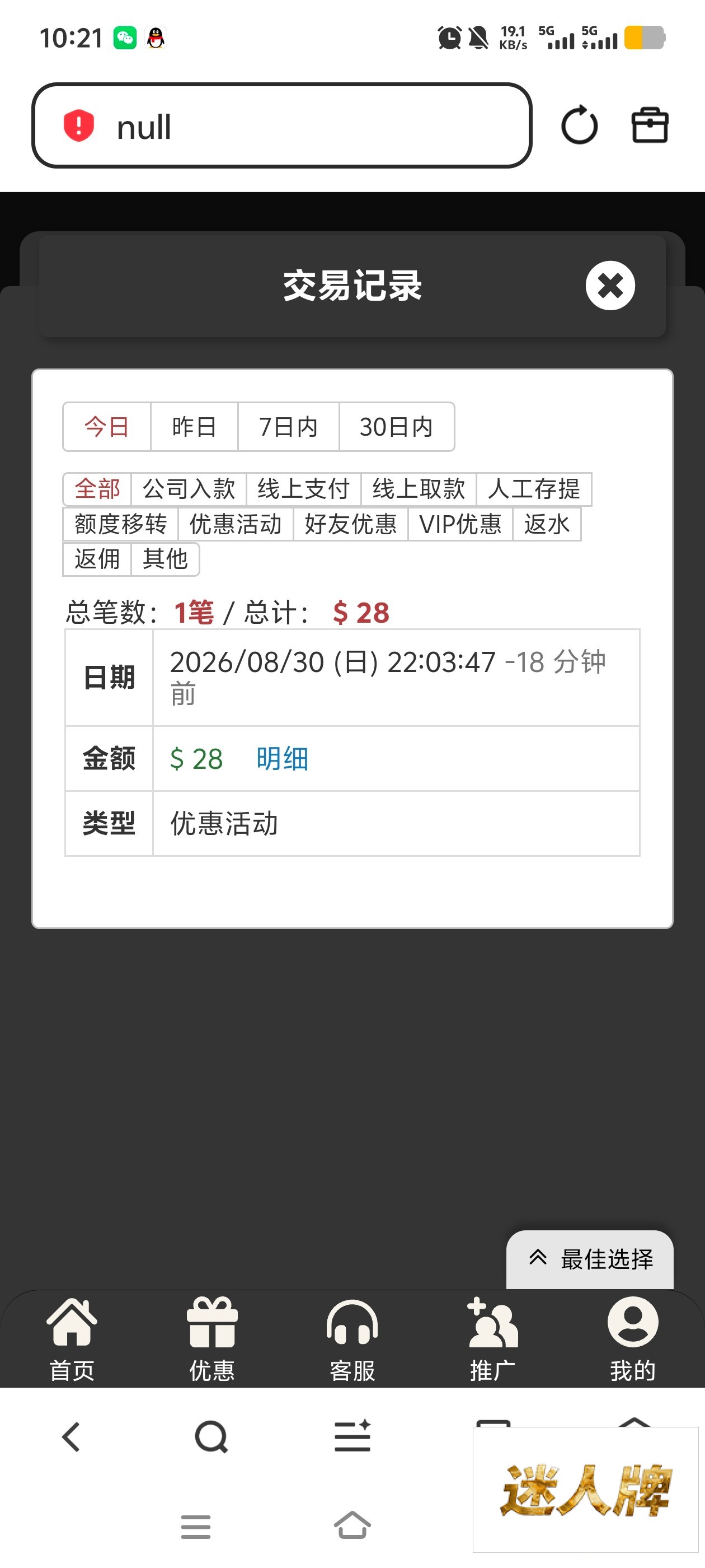点击查看详情