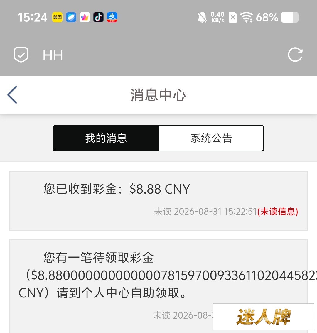 点击查看详情
