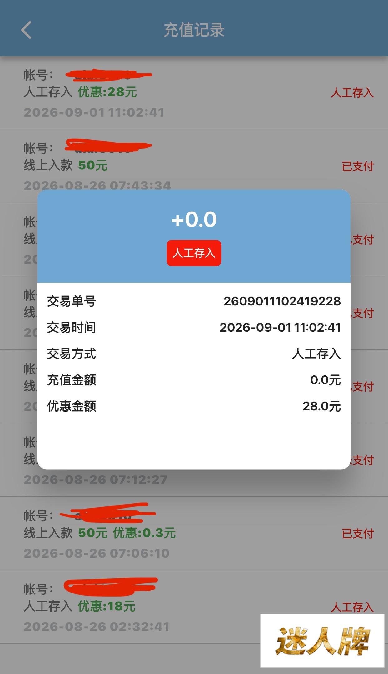 点击查看详情