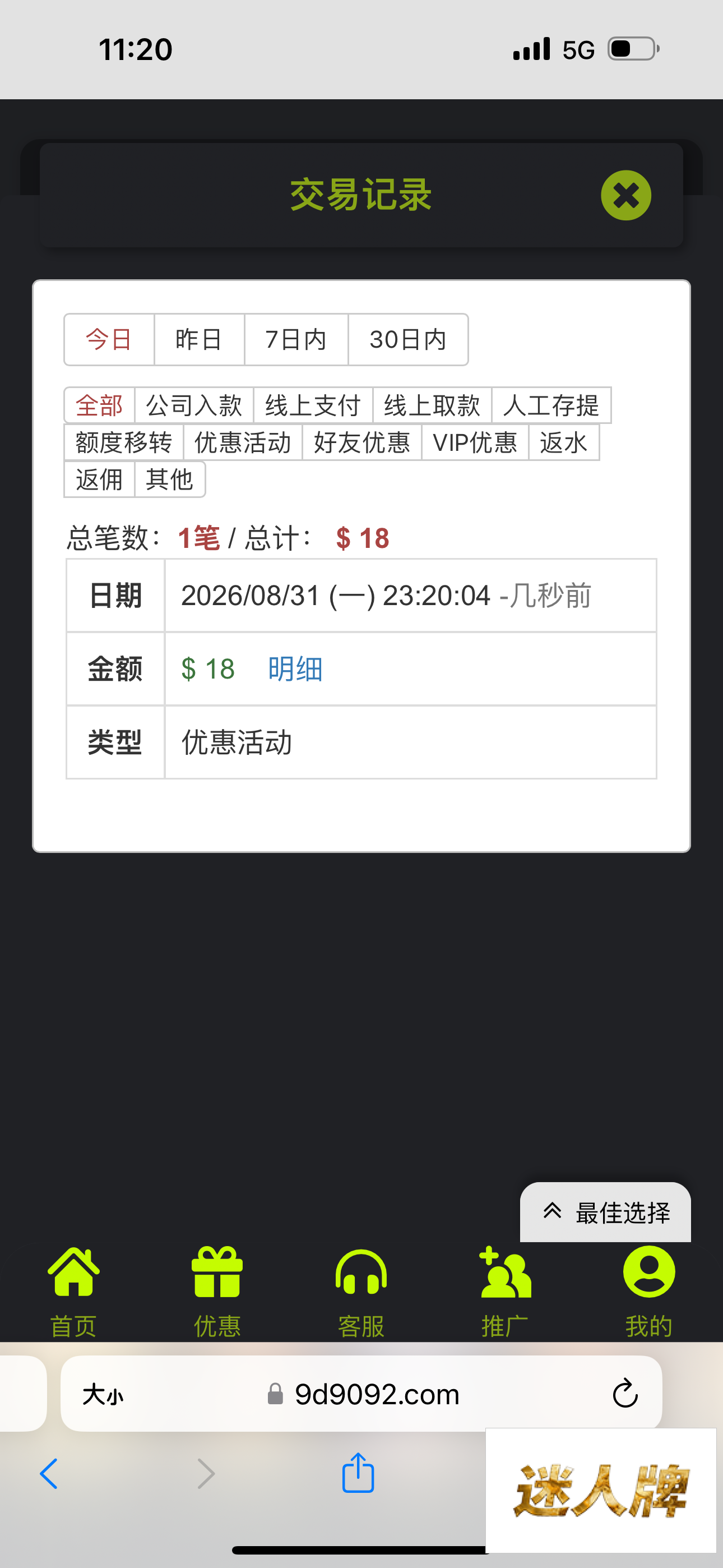 点击查看详情