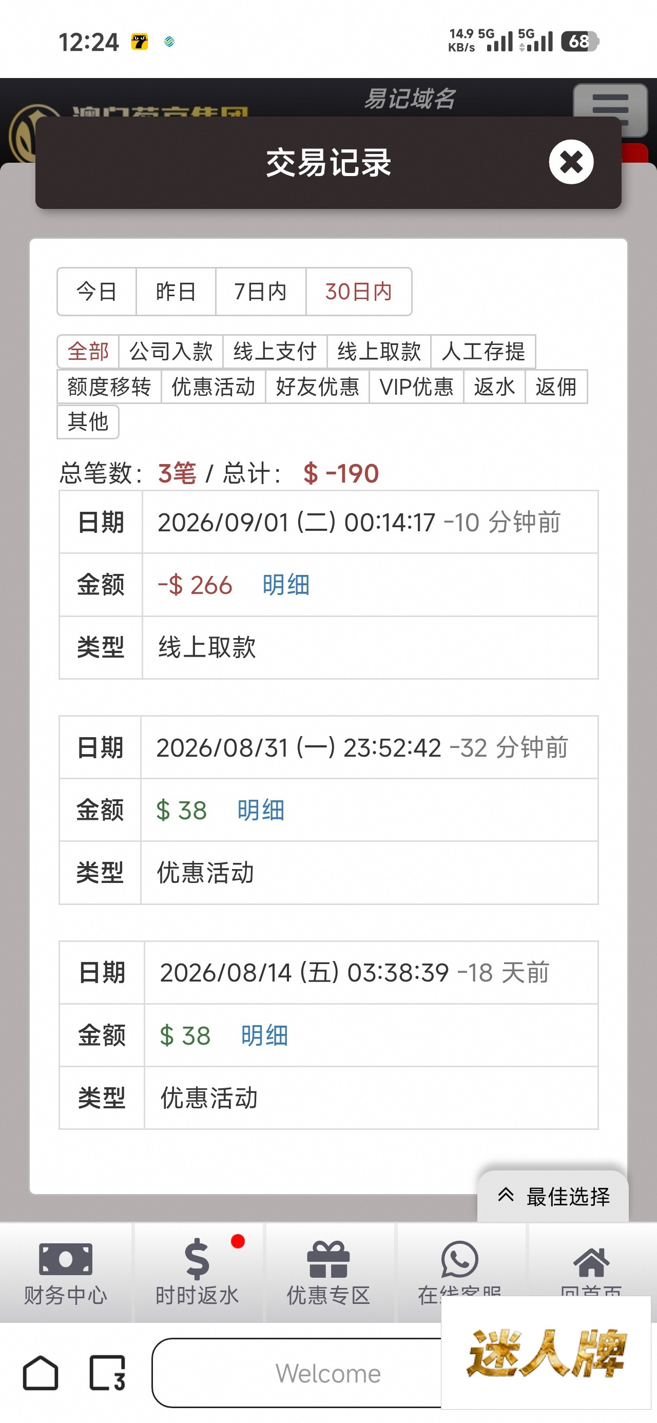 点击查看详情