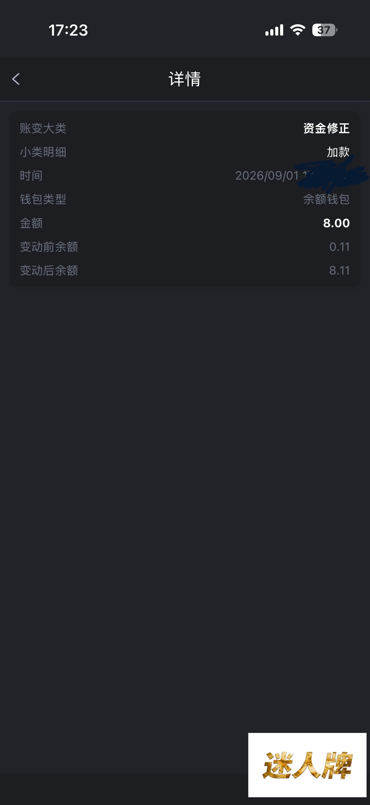 点击查看详情