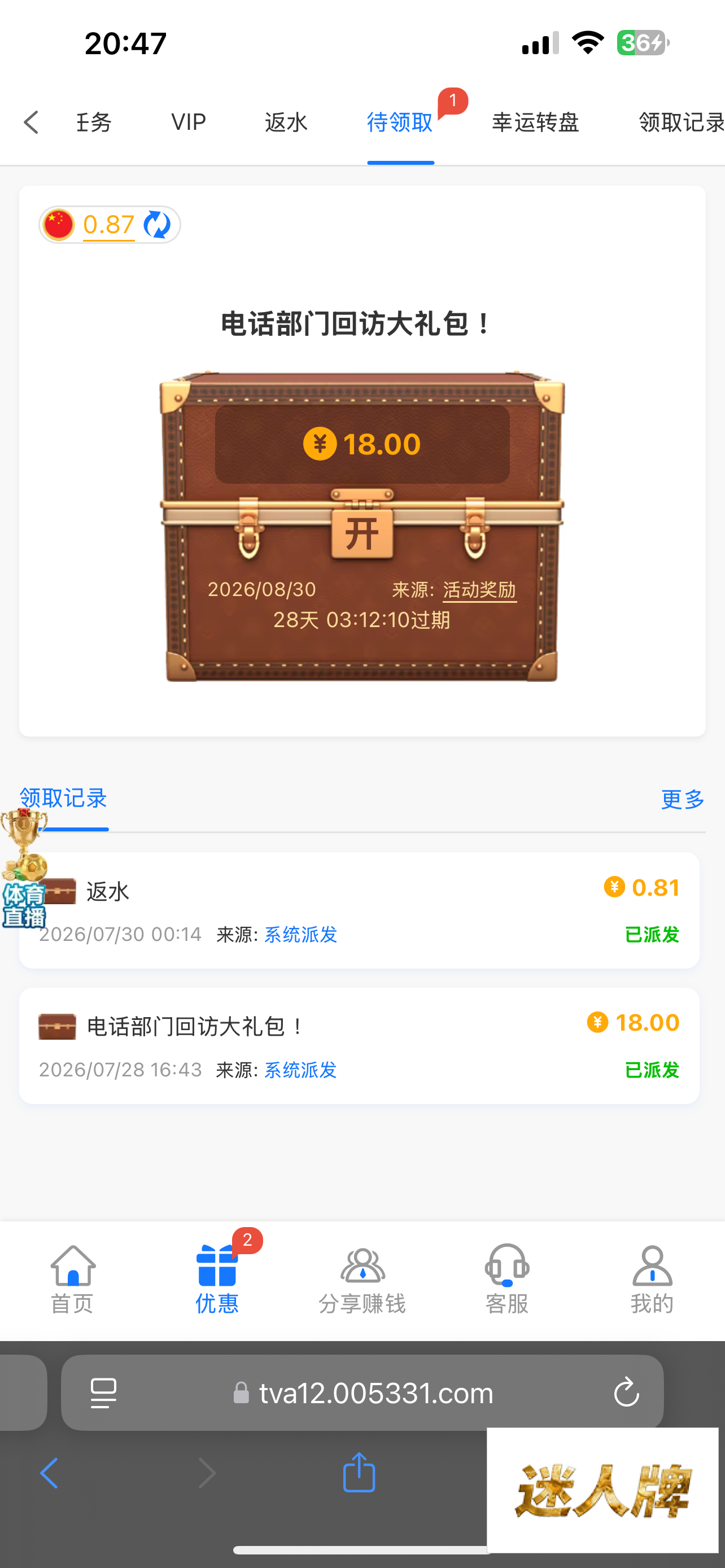 点击查看详情