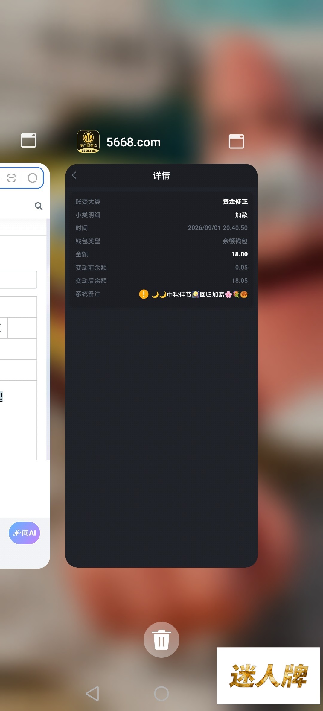 点击查看详情