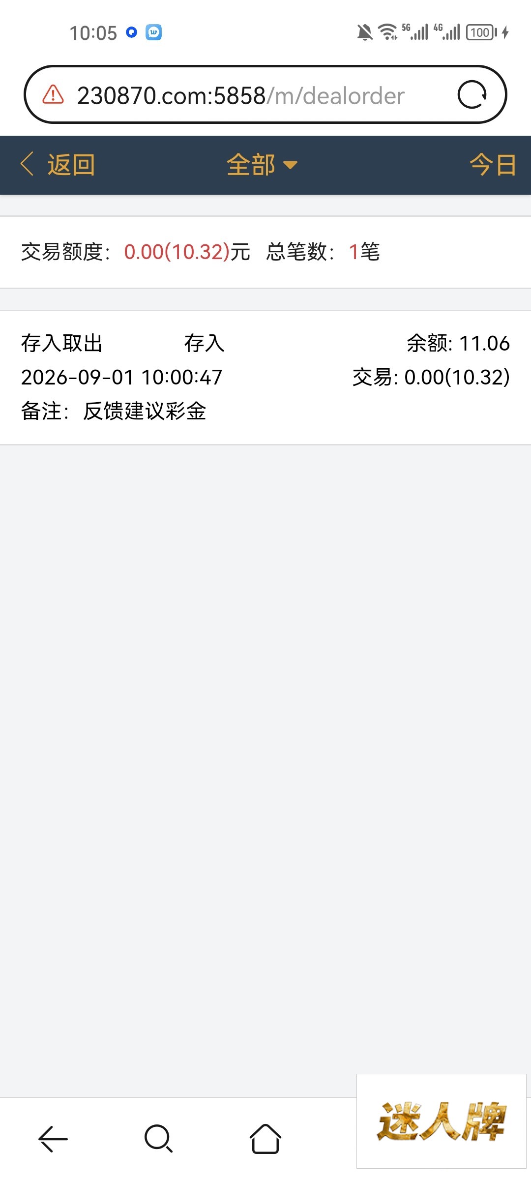 点击查看详情