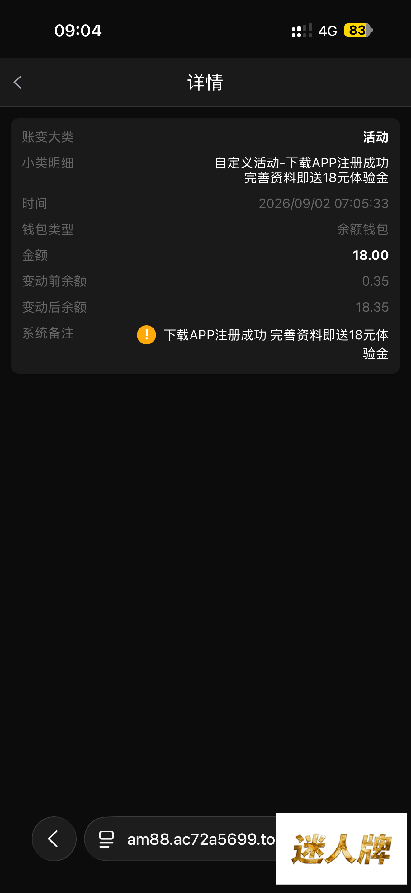 点击查看详情