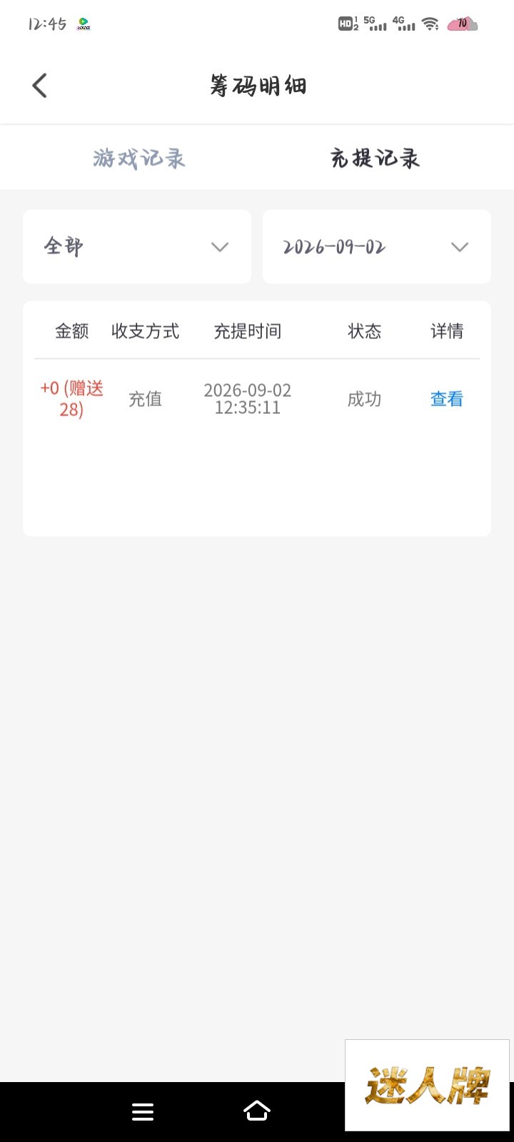 点击查看详情