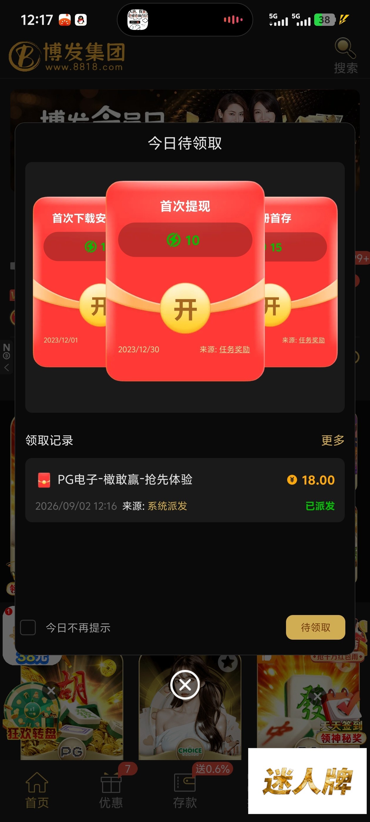 点击查看详情