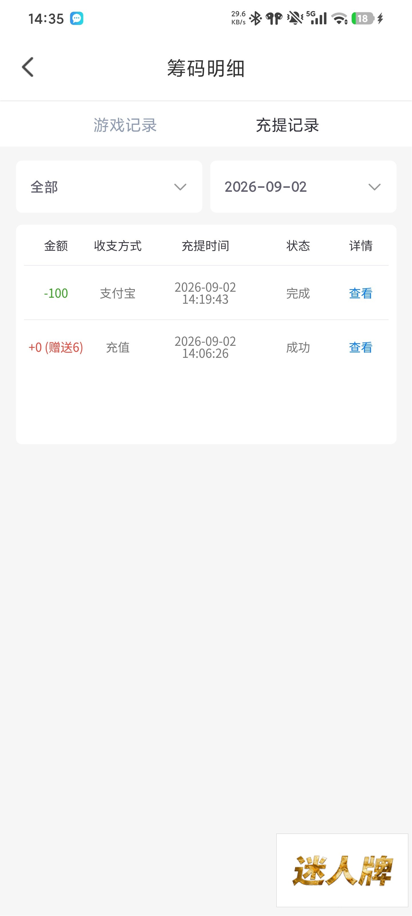 点击查看详情