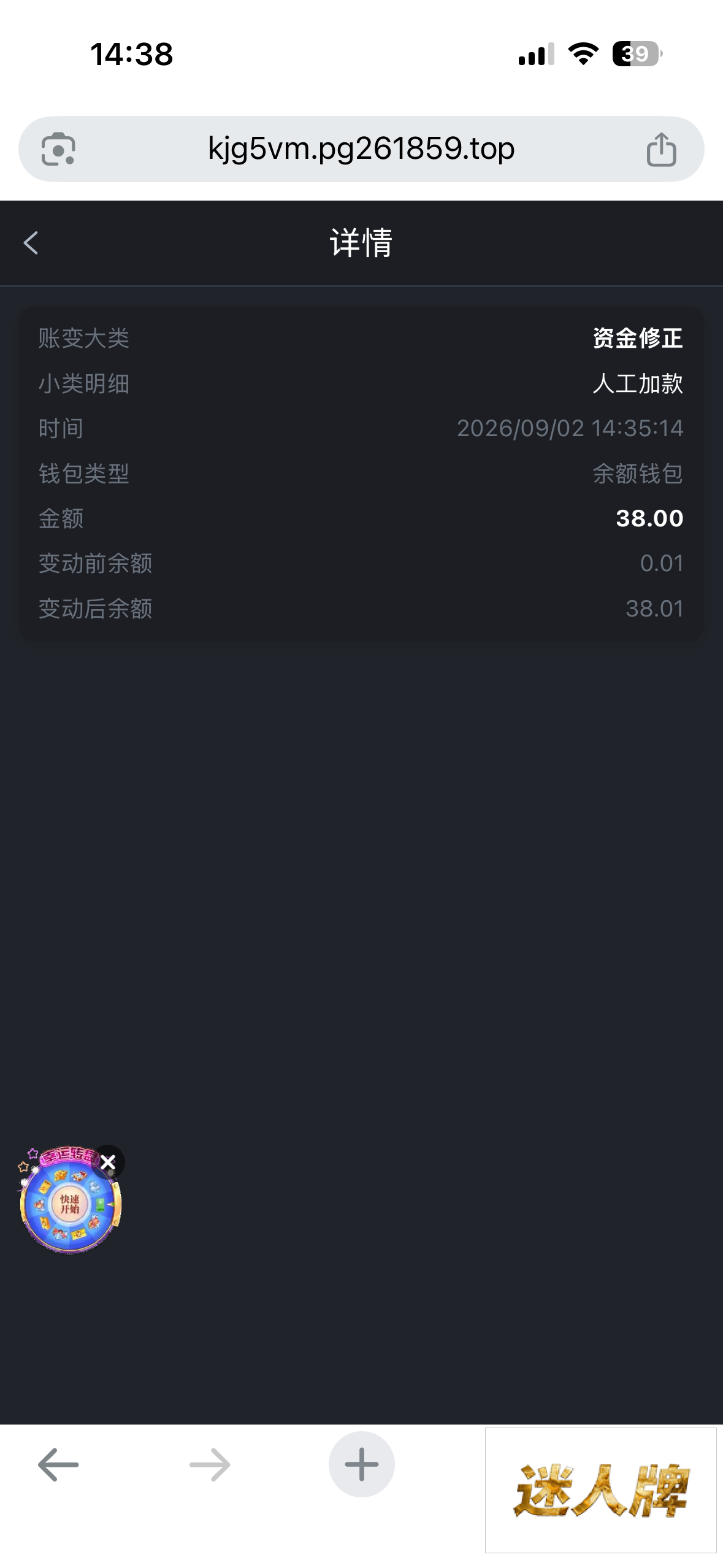 点击查看详情