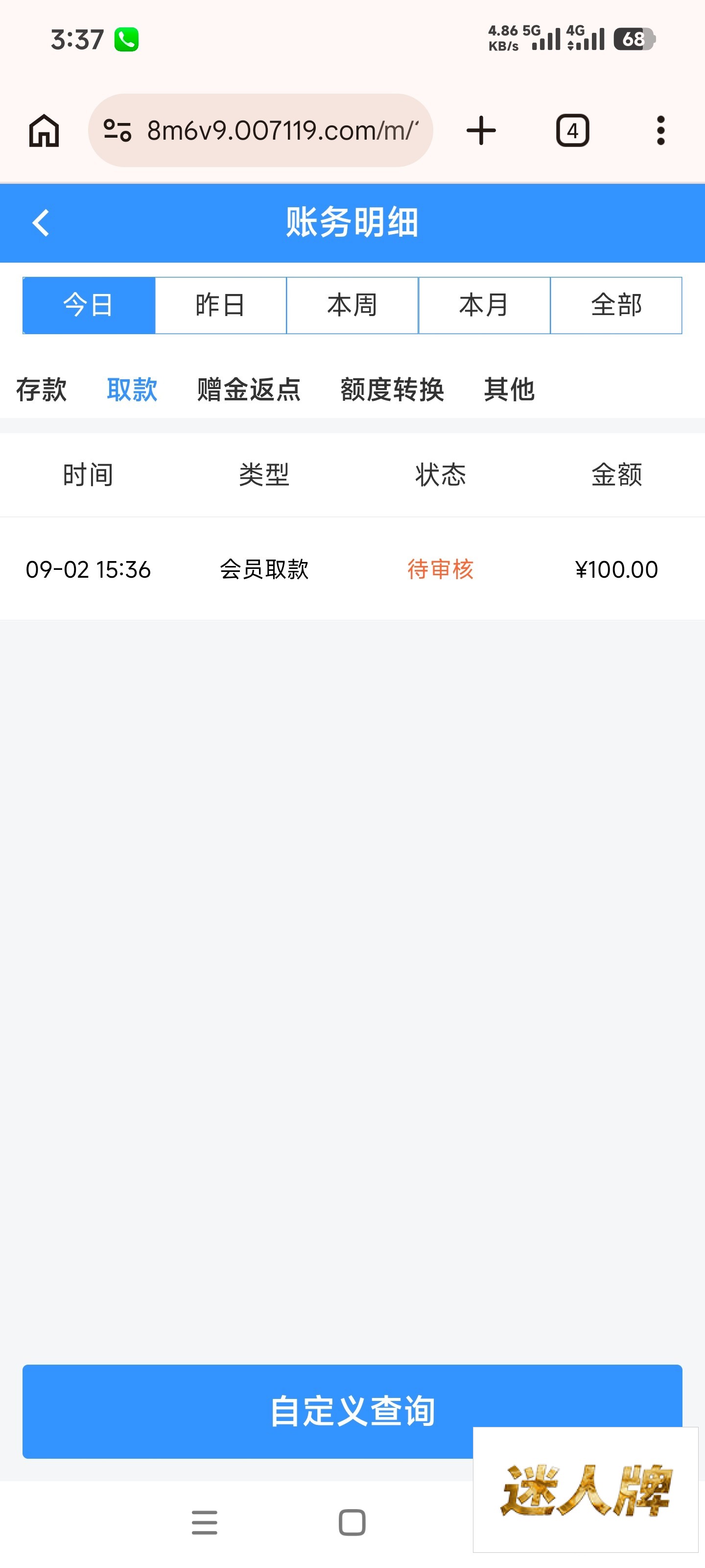 点击查看详情