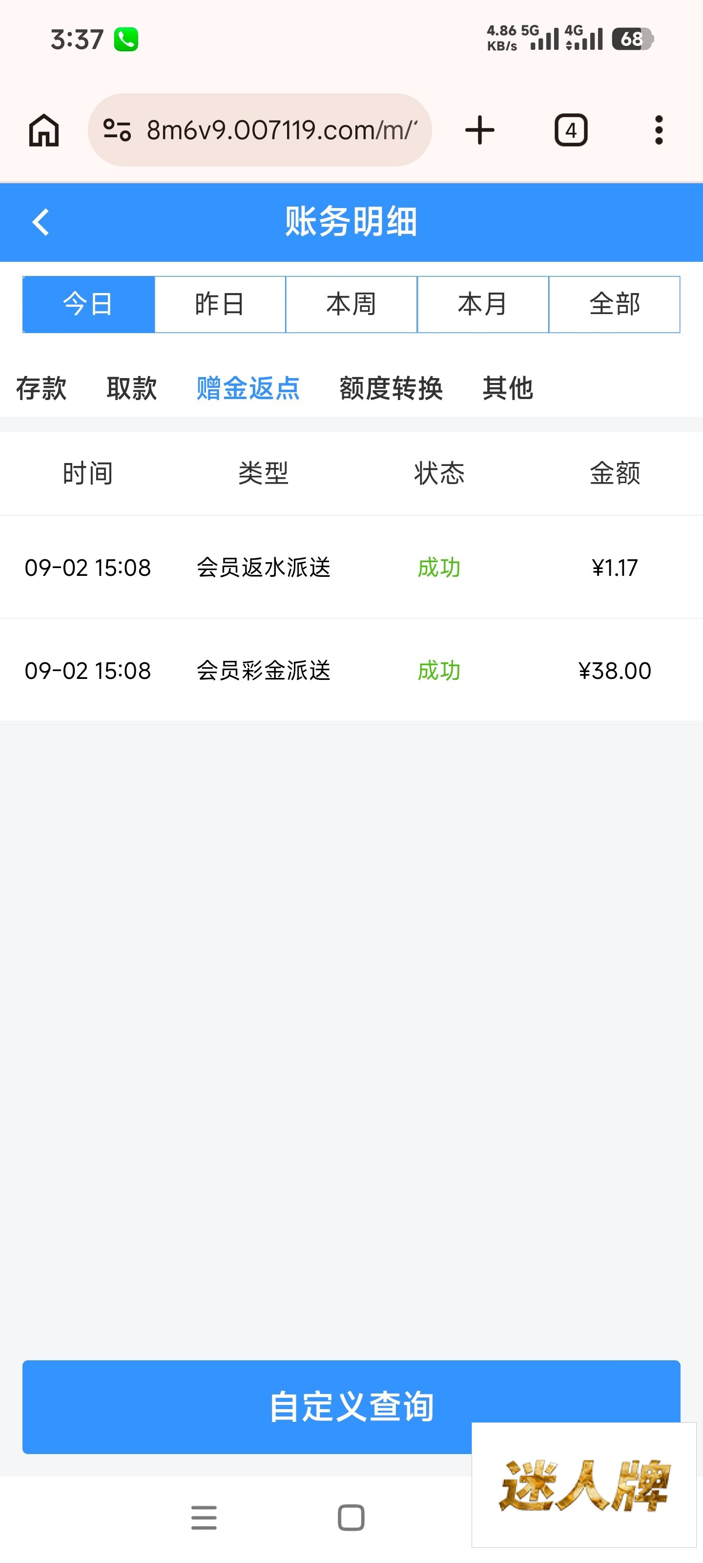 点击查看详情