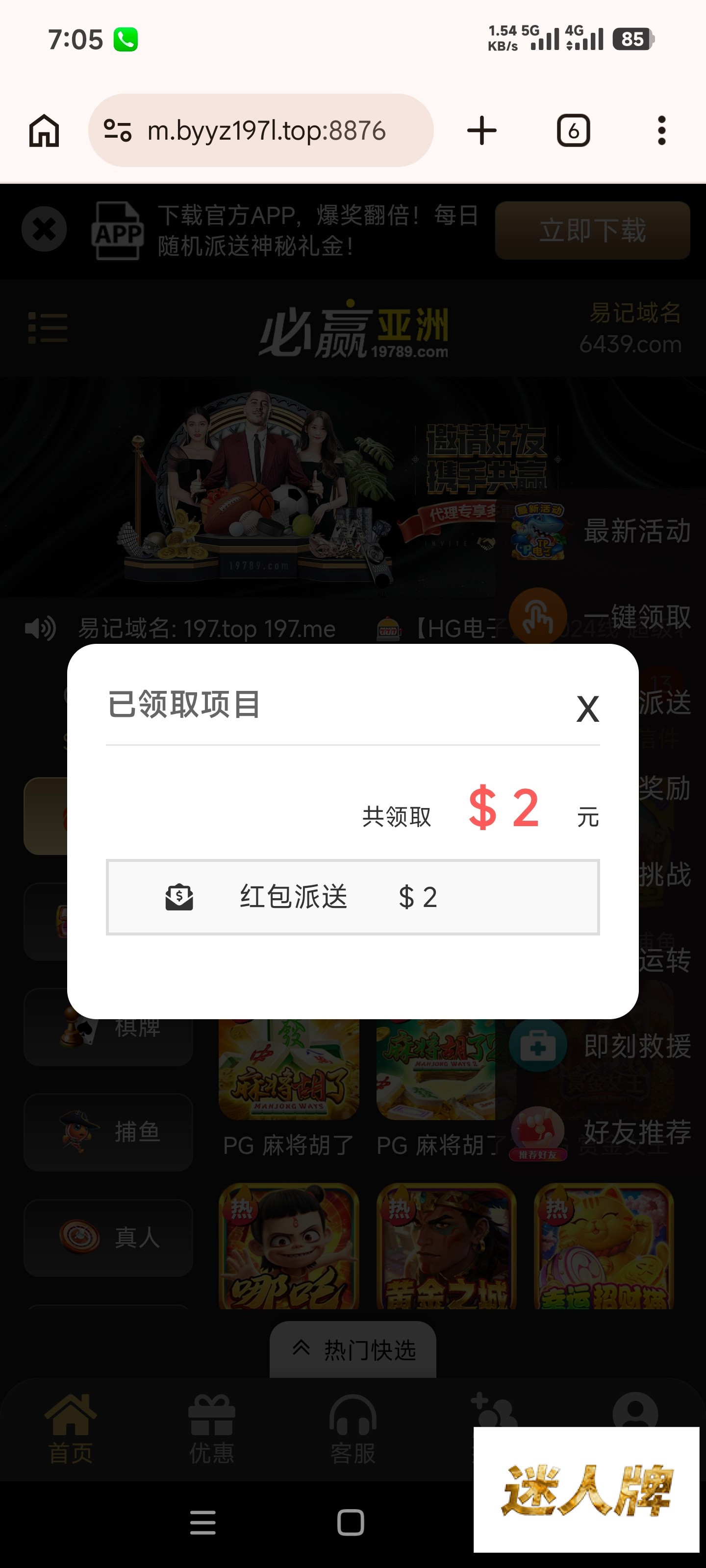 点击查看详情