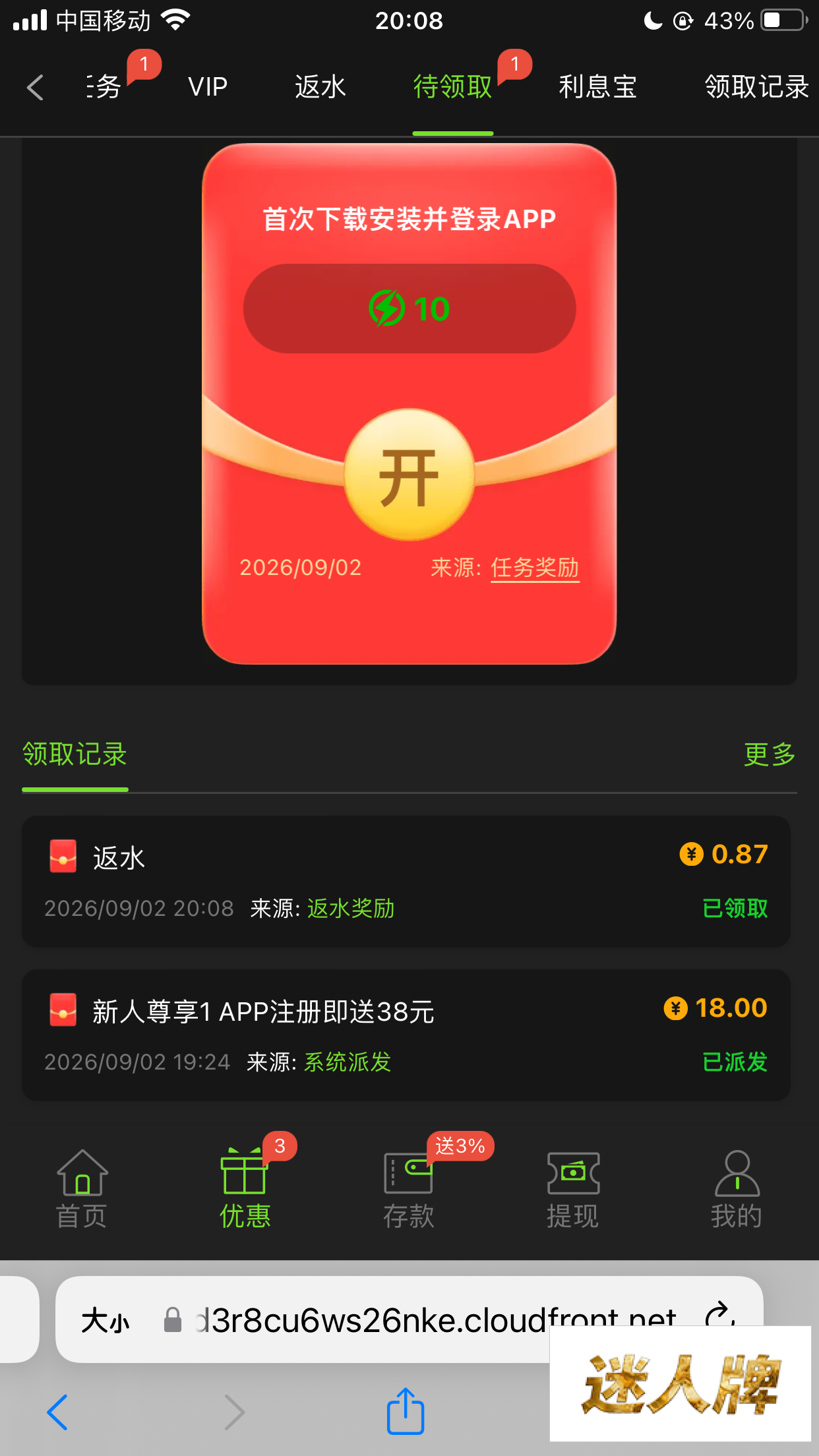 点击查看详情