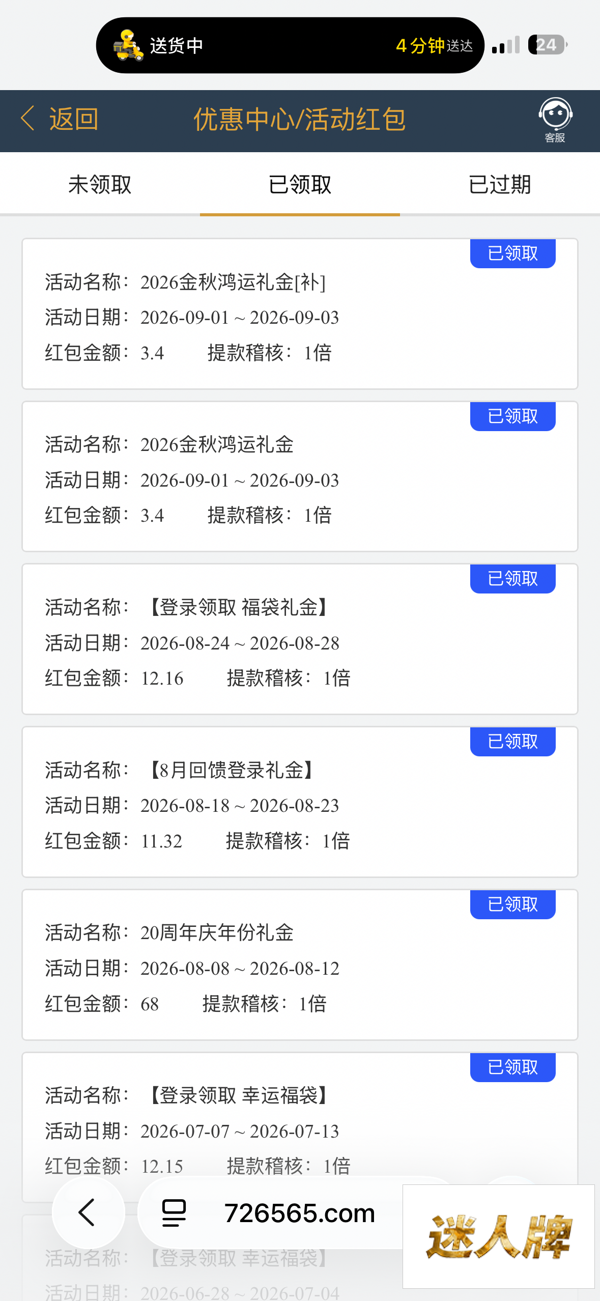 点击查看详情