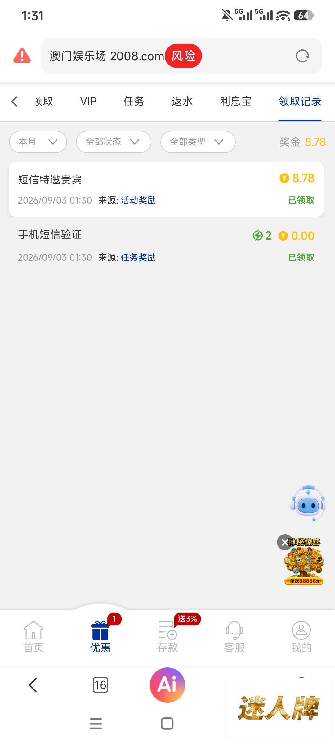 点击查看详情