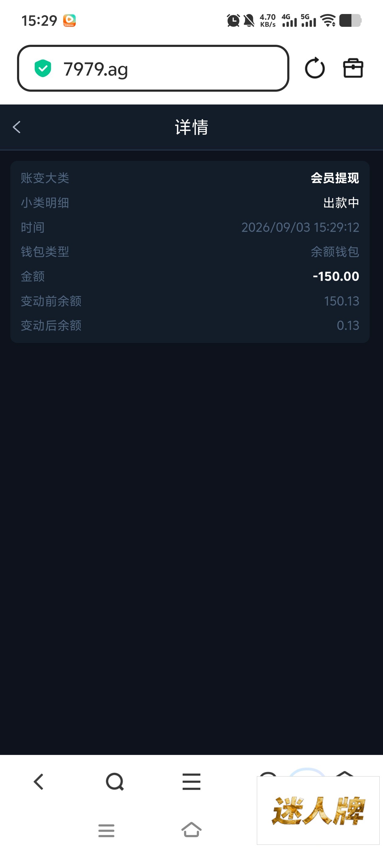 点击查看详情