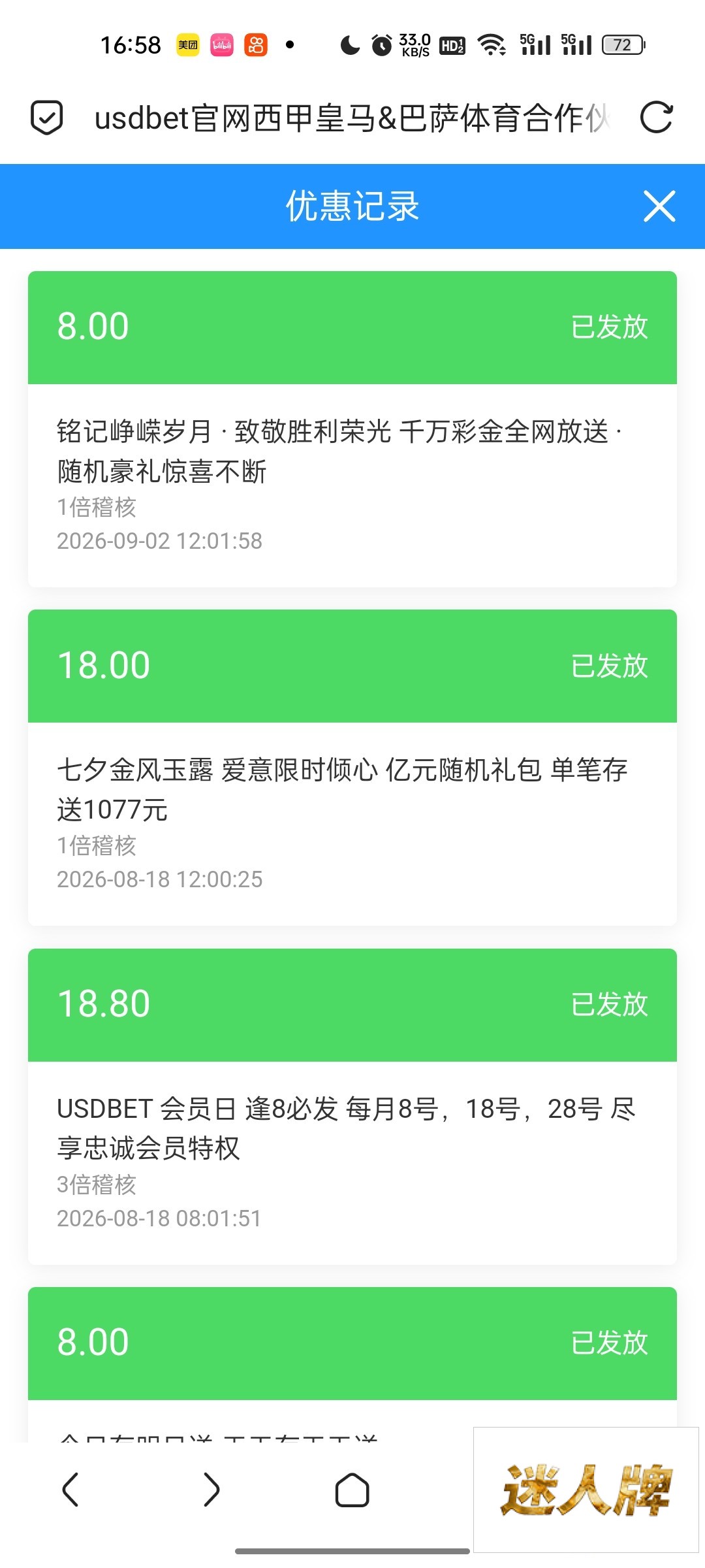 点击查看详情