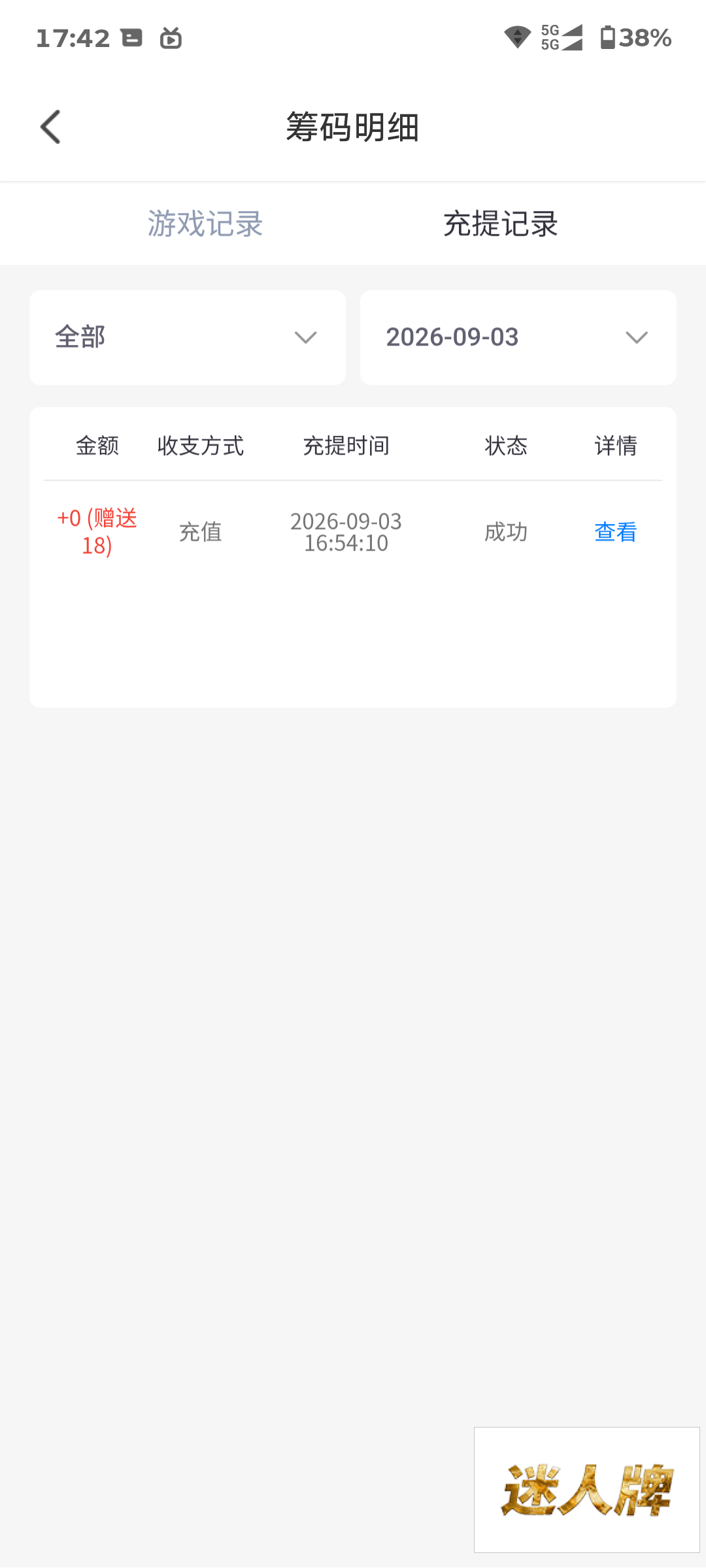 点击查看详情