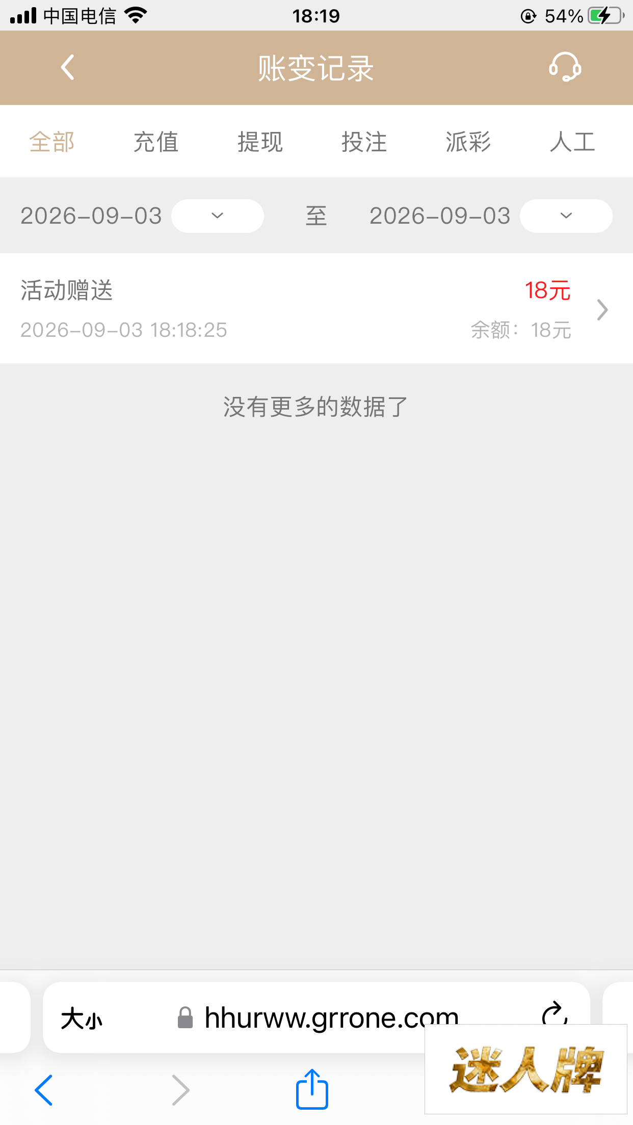 点击查看详情