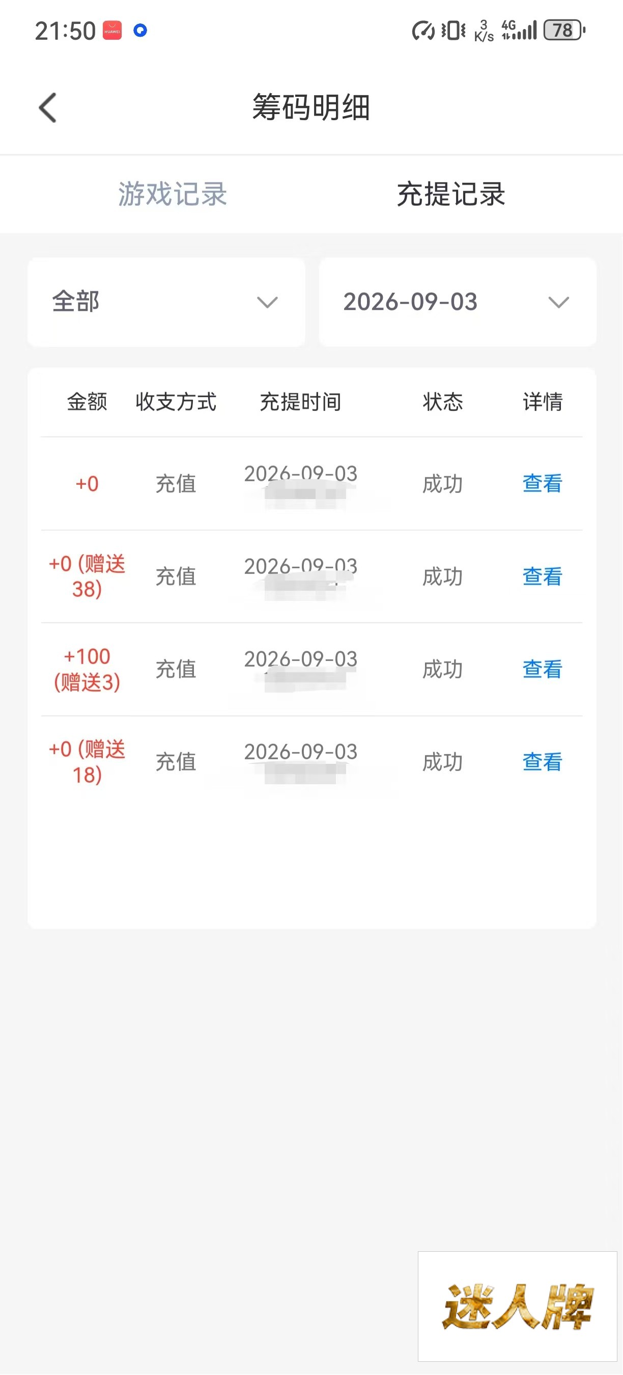 点击查看详情
