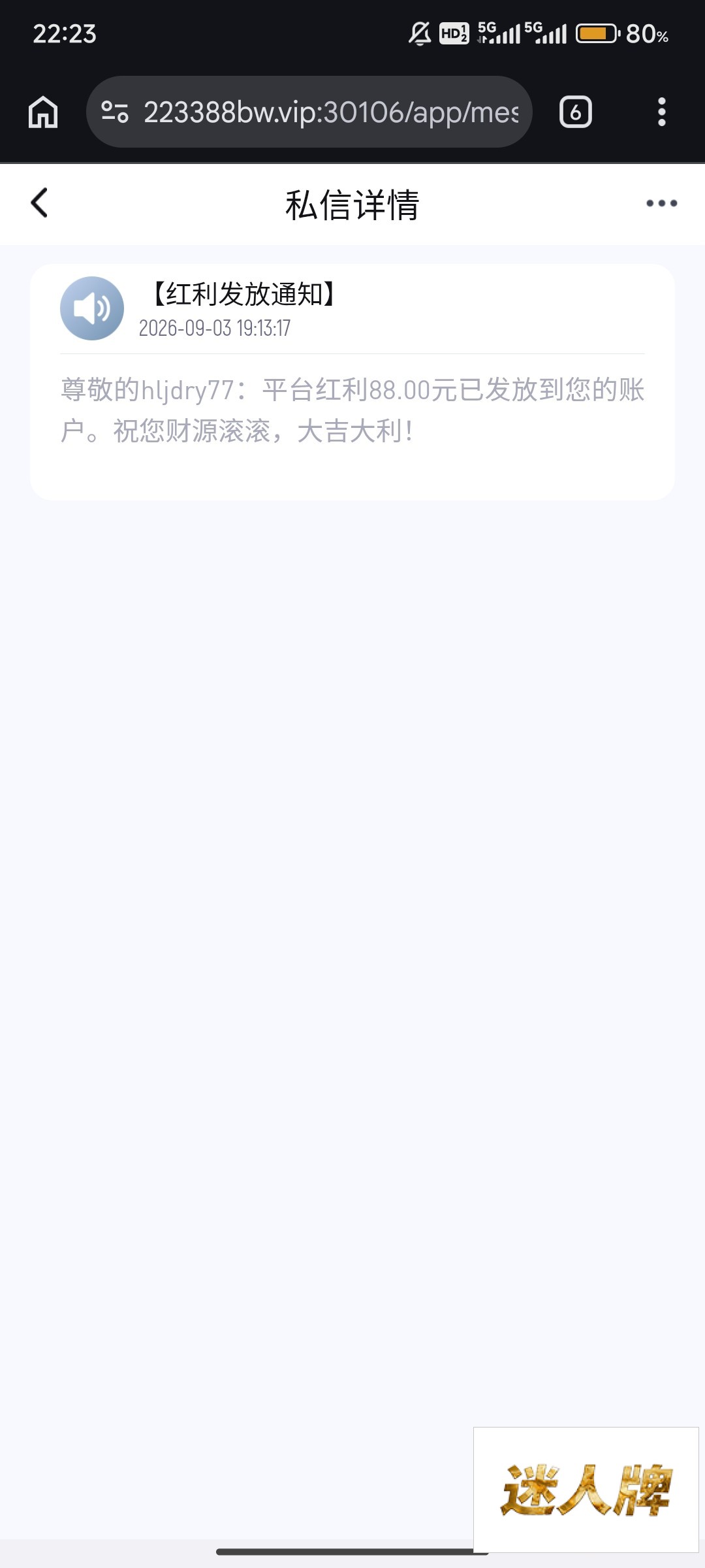 点击查看详情
