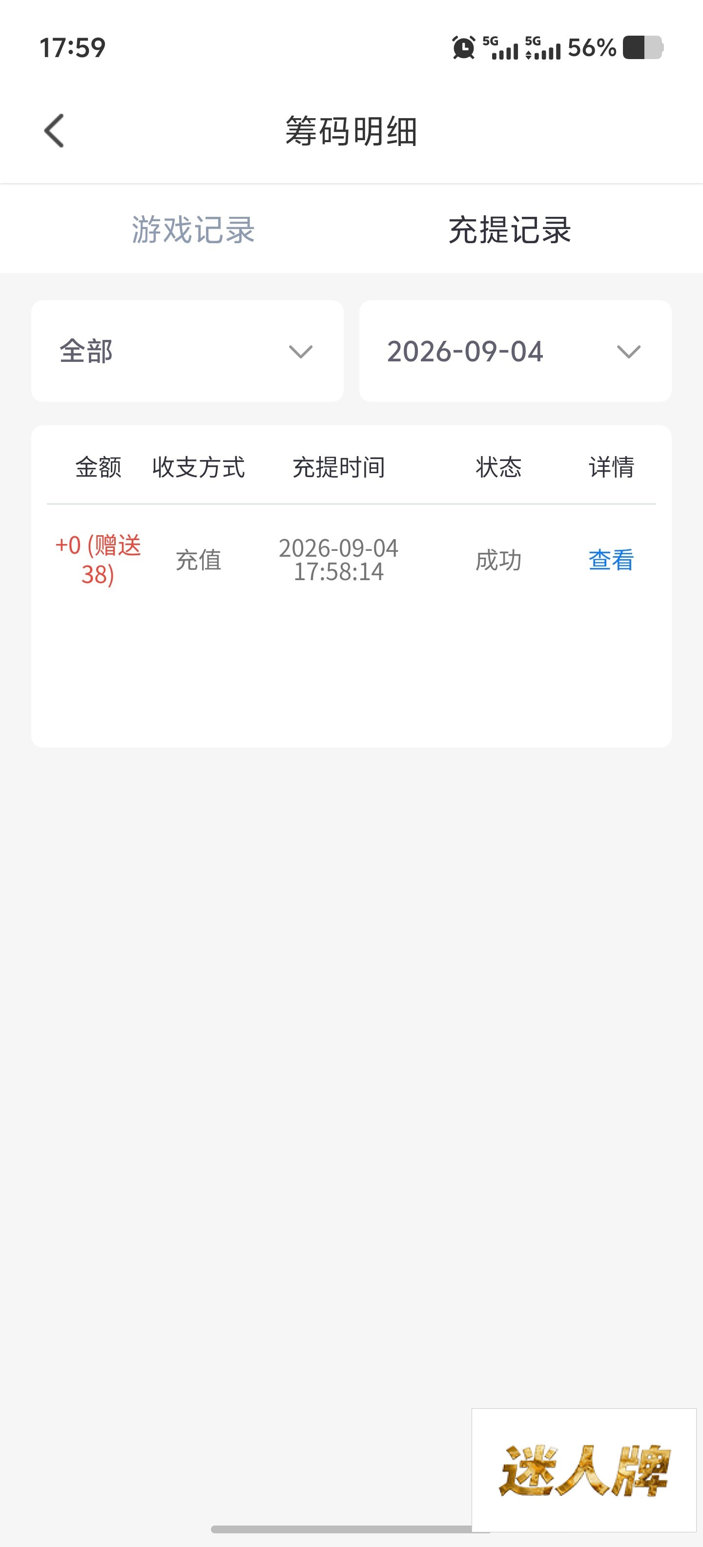 点击查看详情