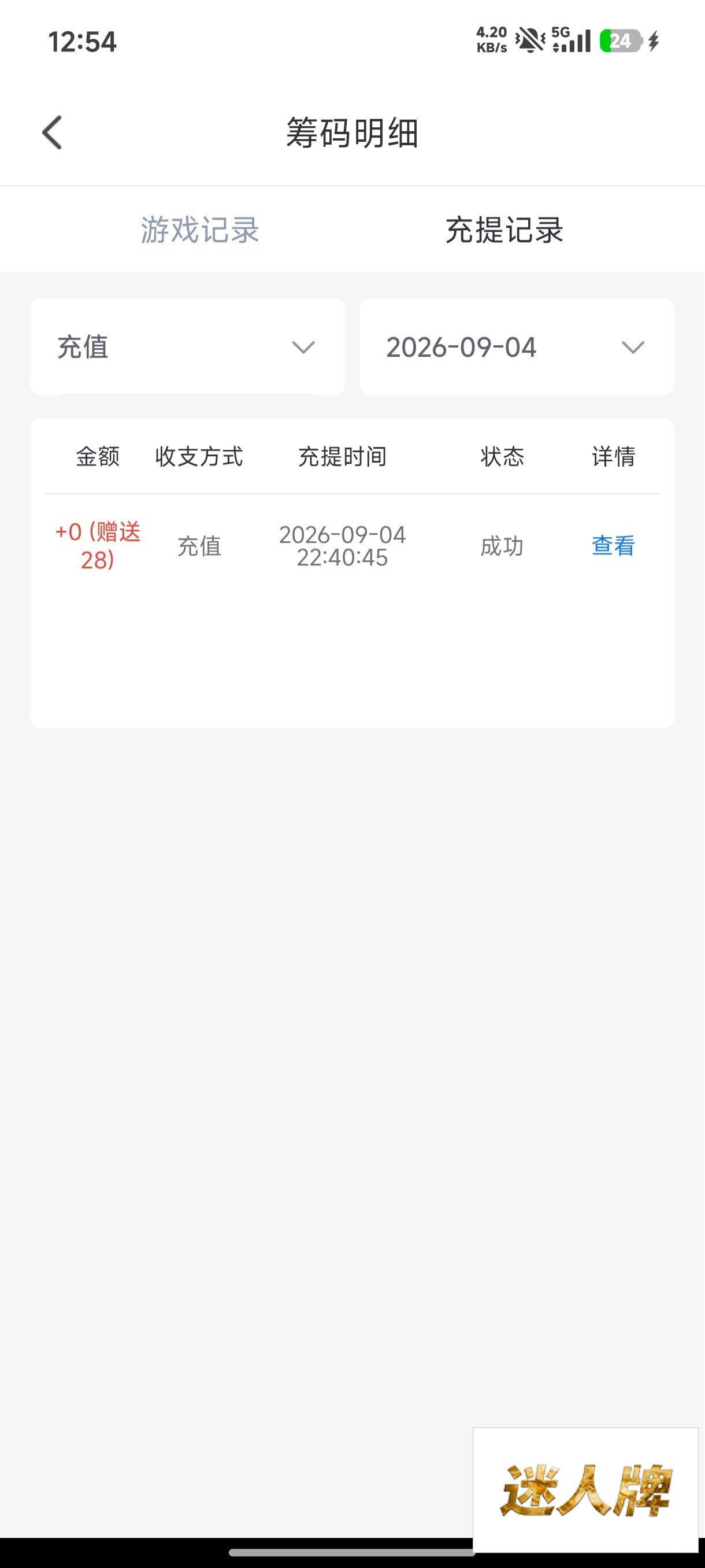 点击查看详情