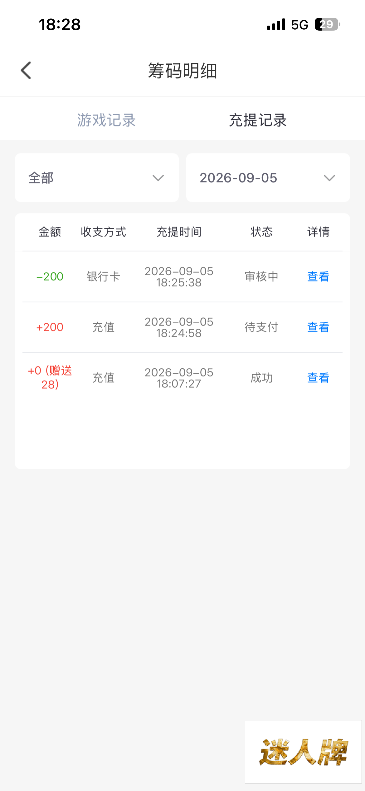 点击查看详情