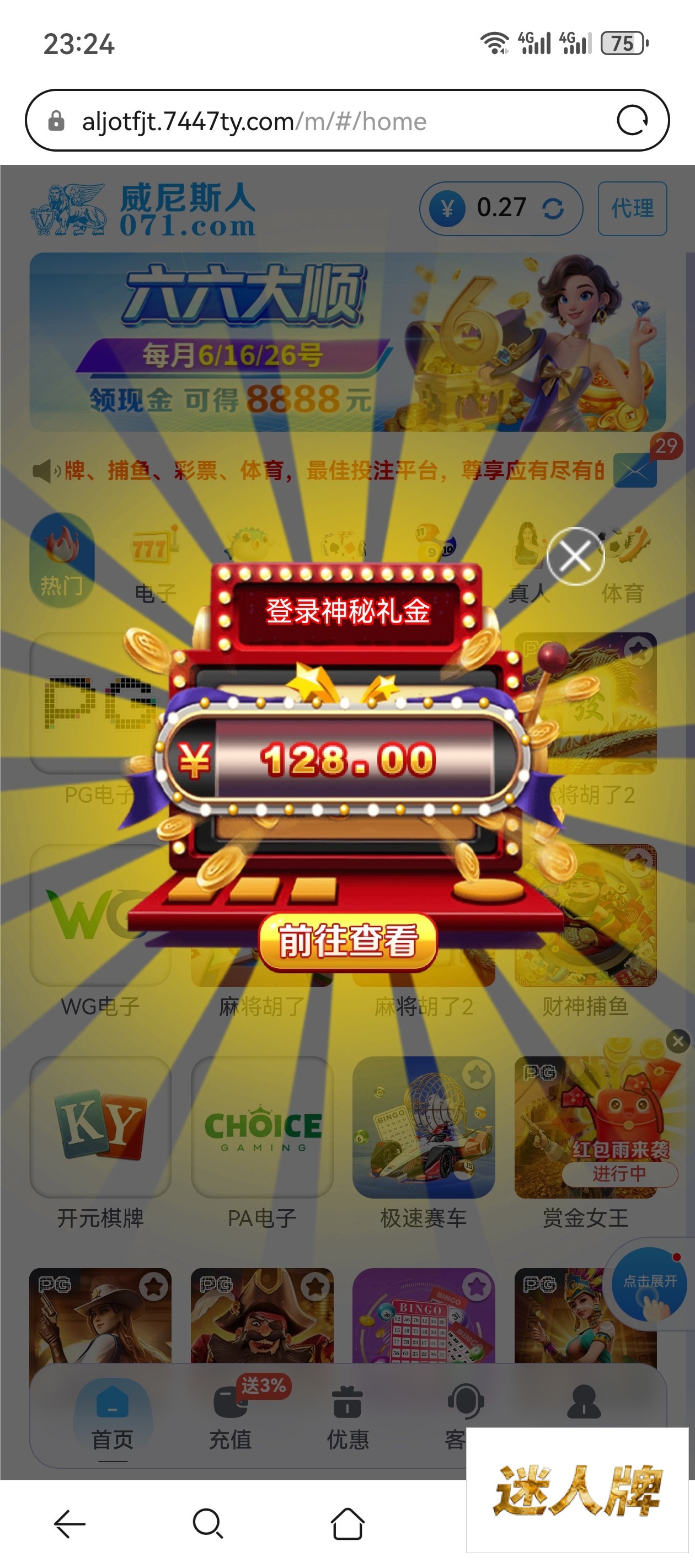 点击查看详情