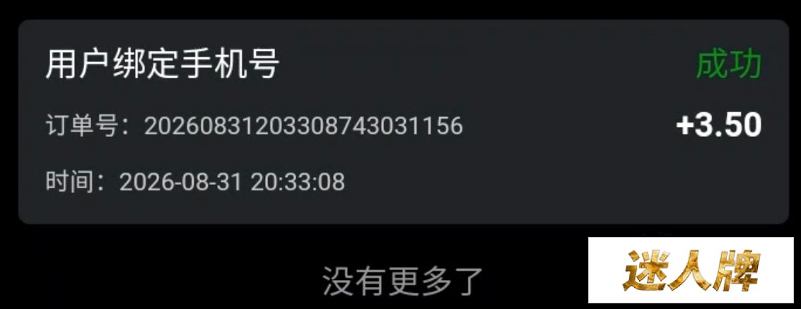 点击查看详情