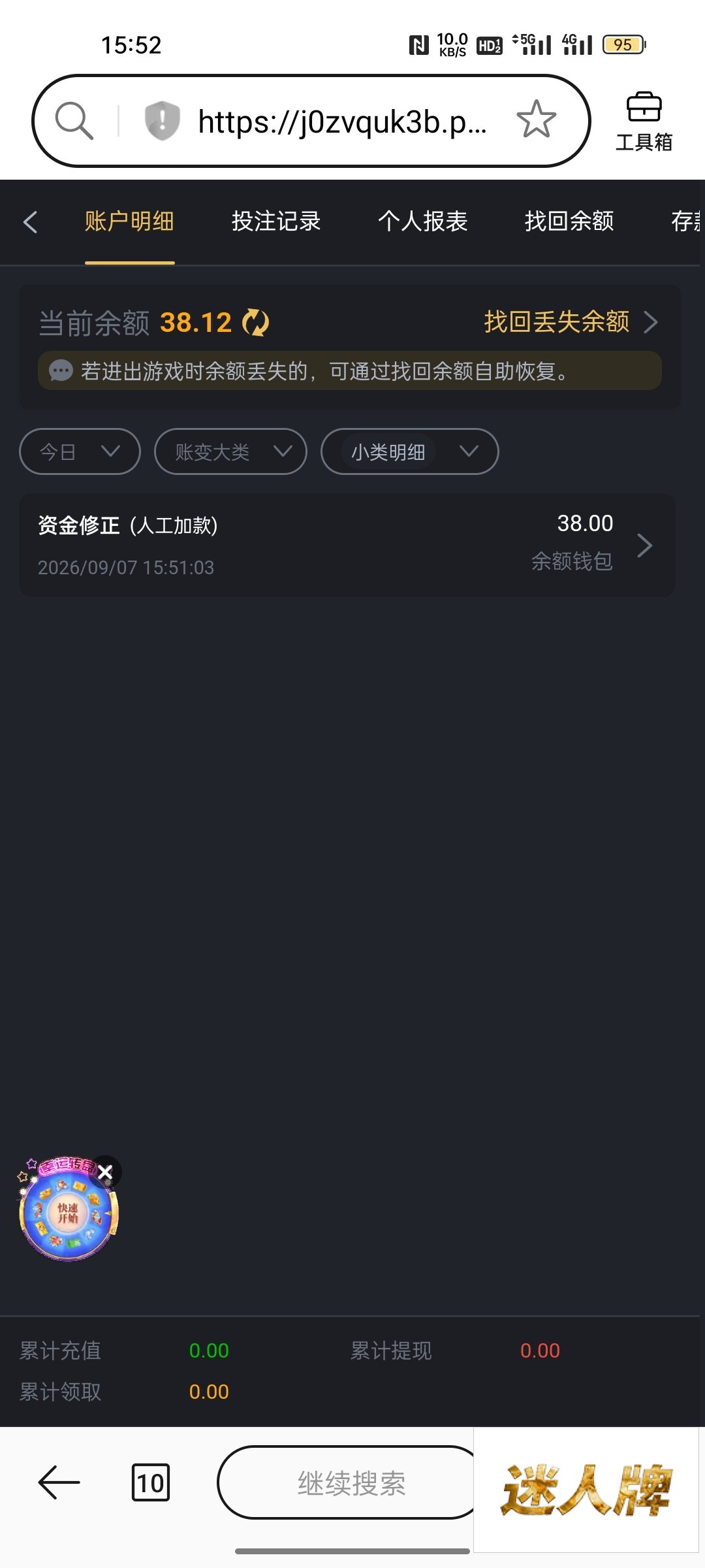点击查看详情