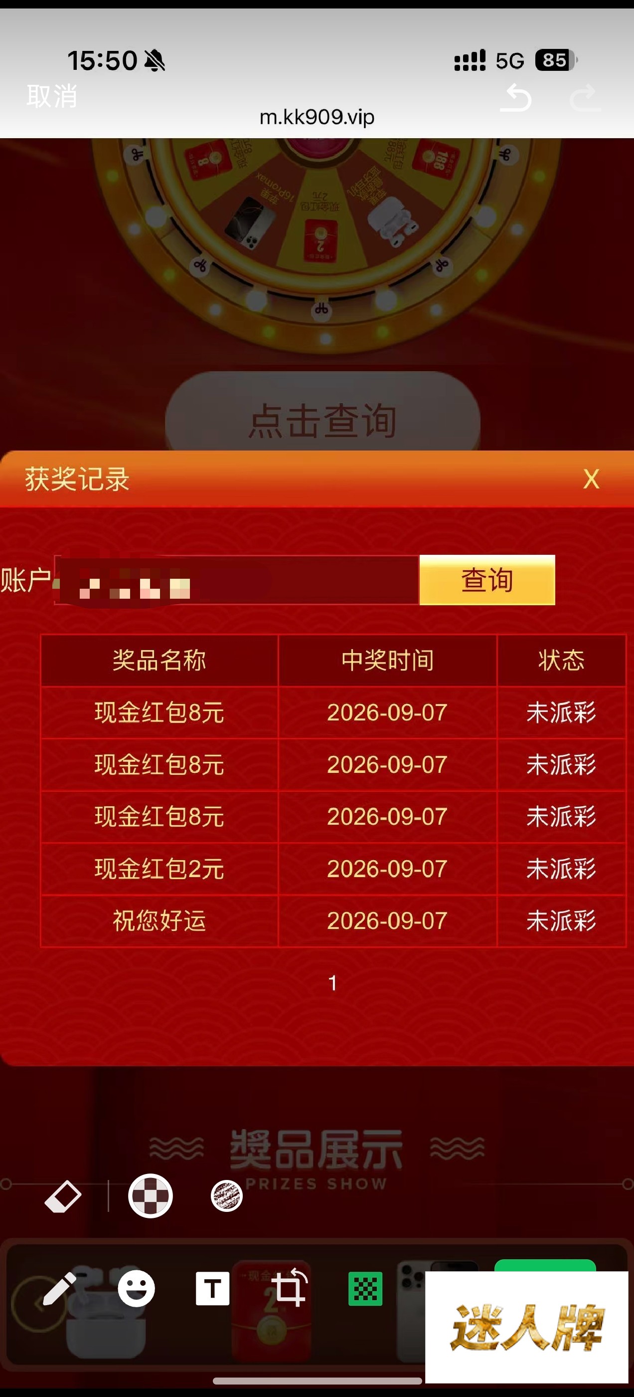 点击查看详情