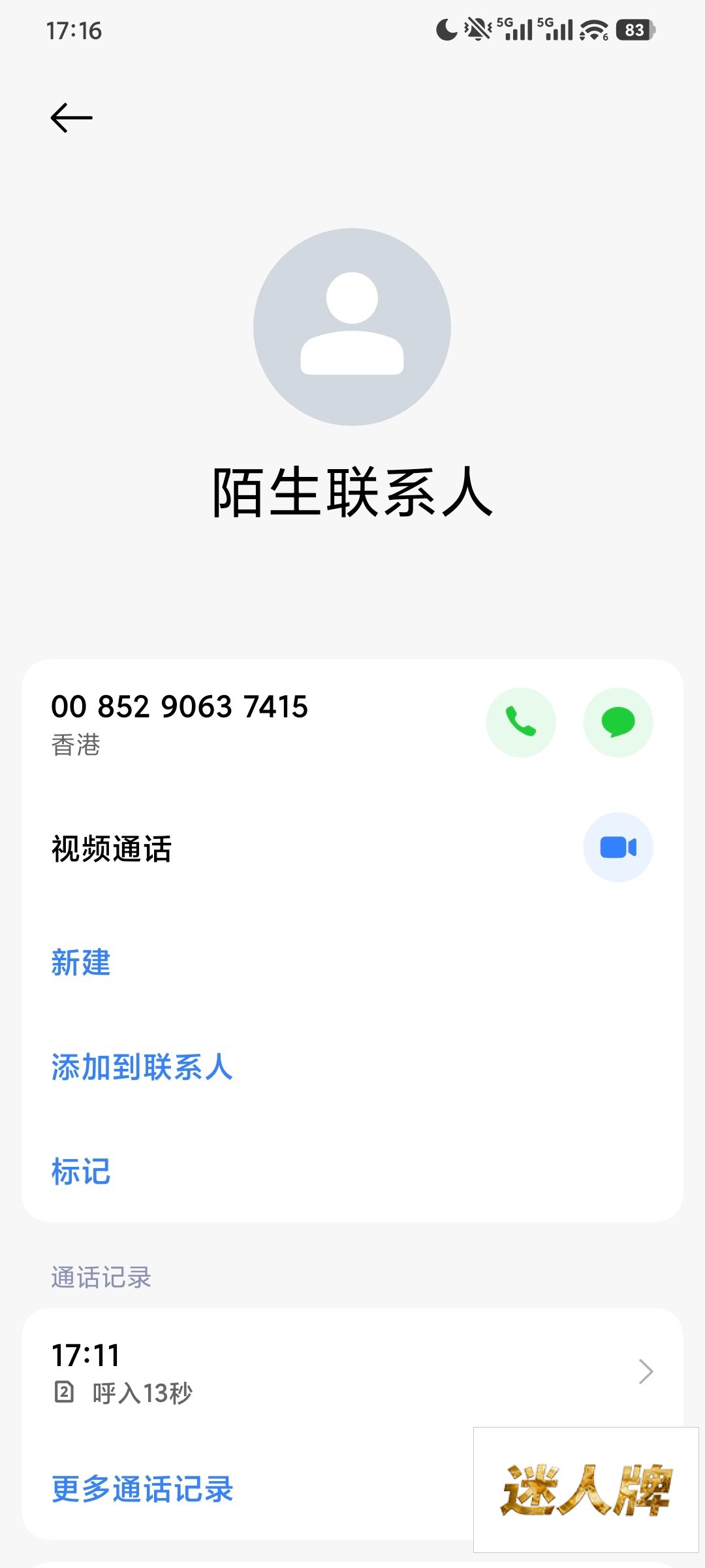 点击查看详情