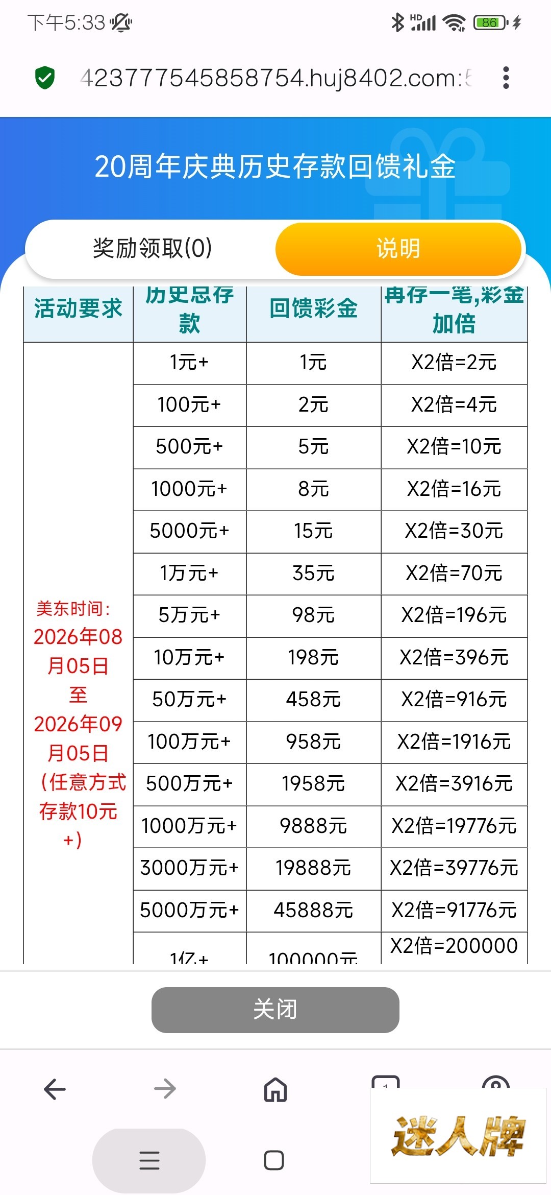 点击查看详情