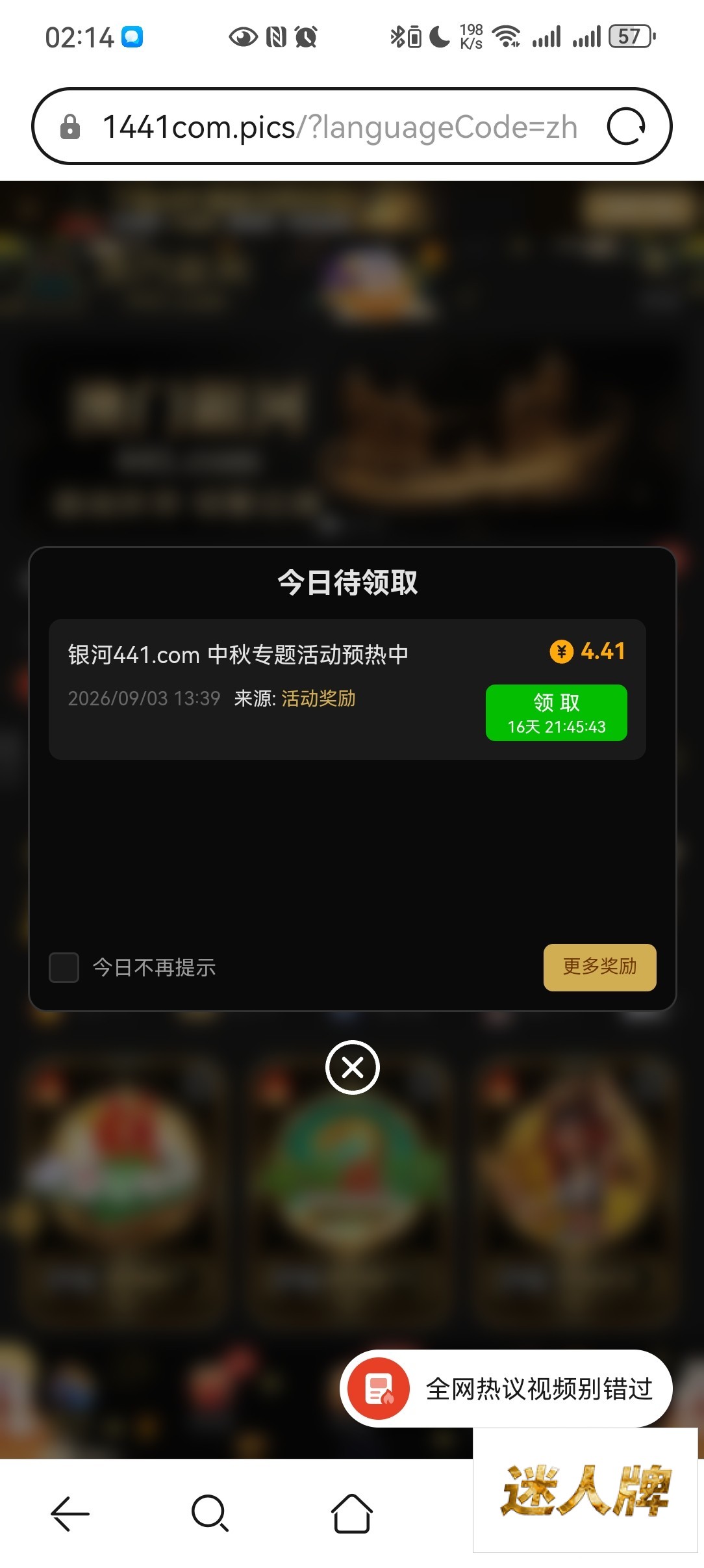 点击查看详情