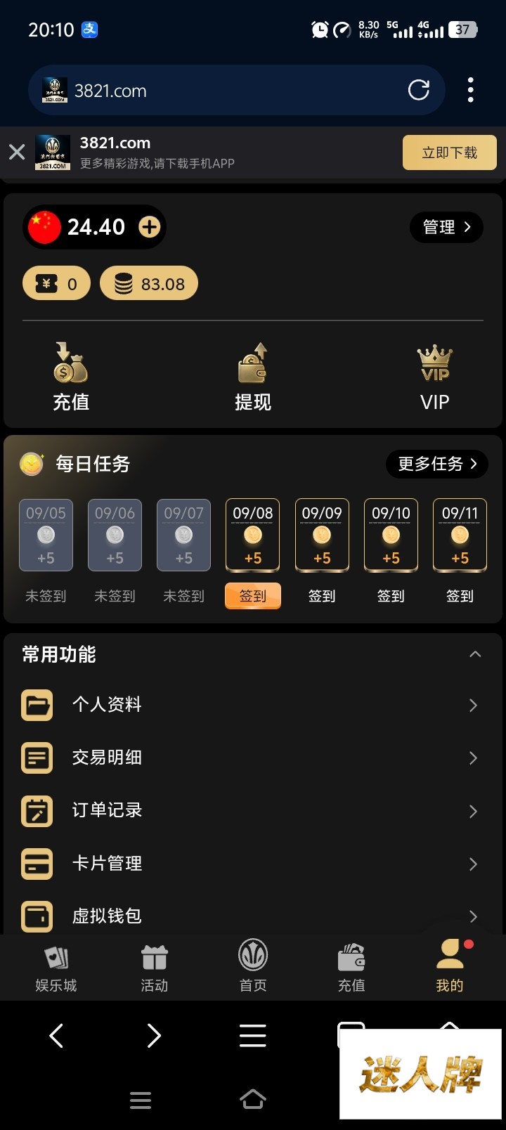 点击查看详情