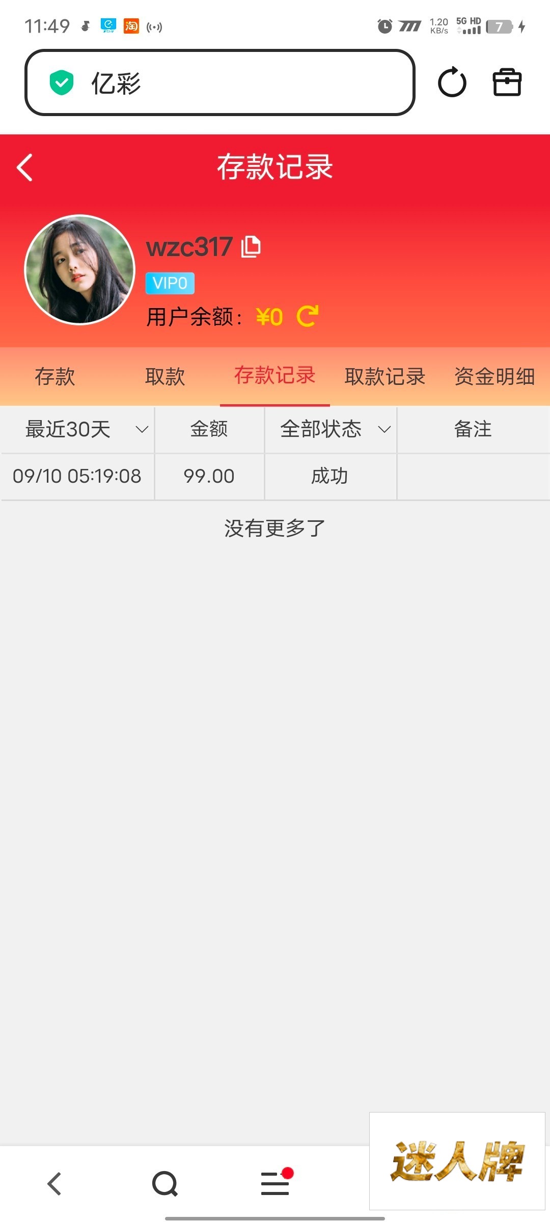 点击查看详情