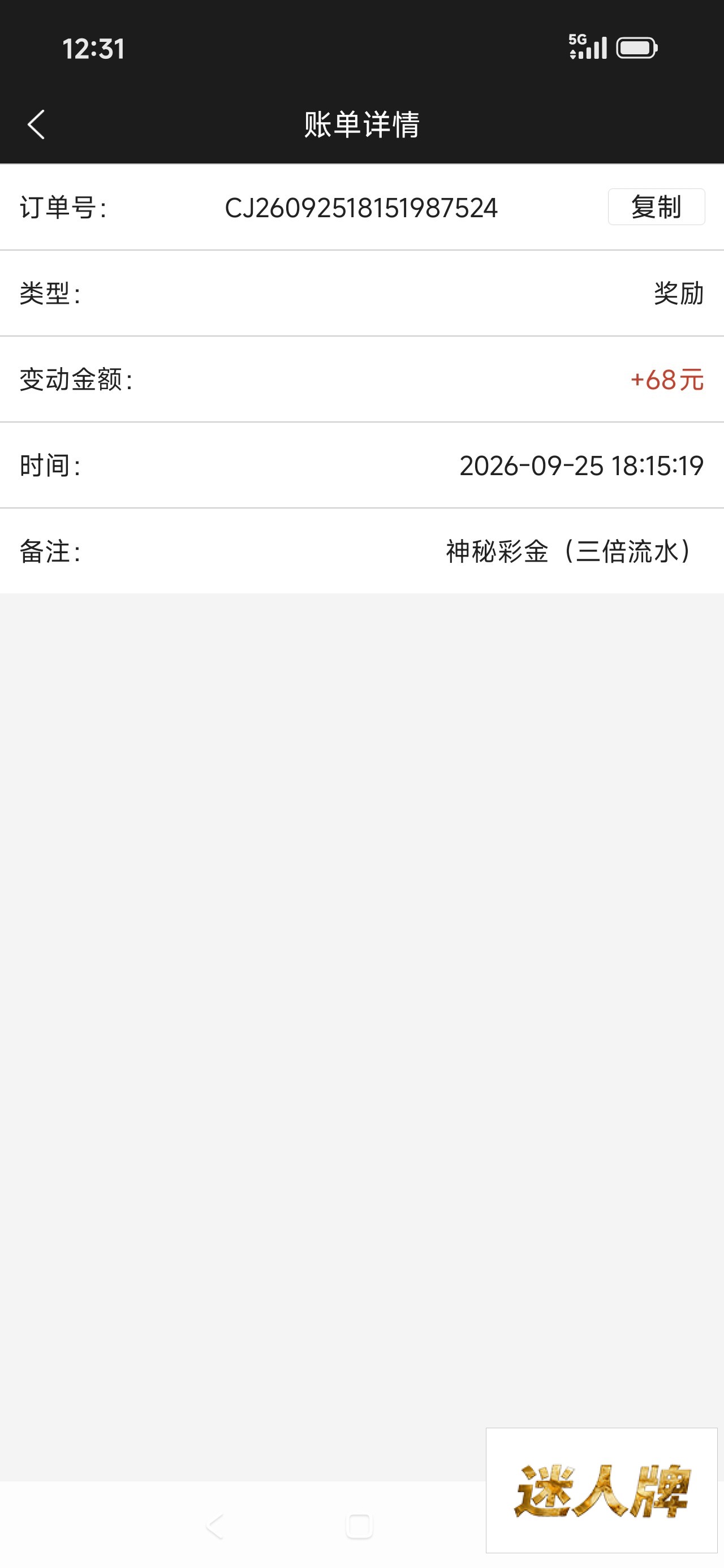 点击查看详情