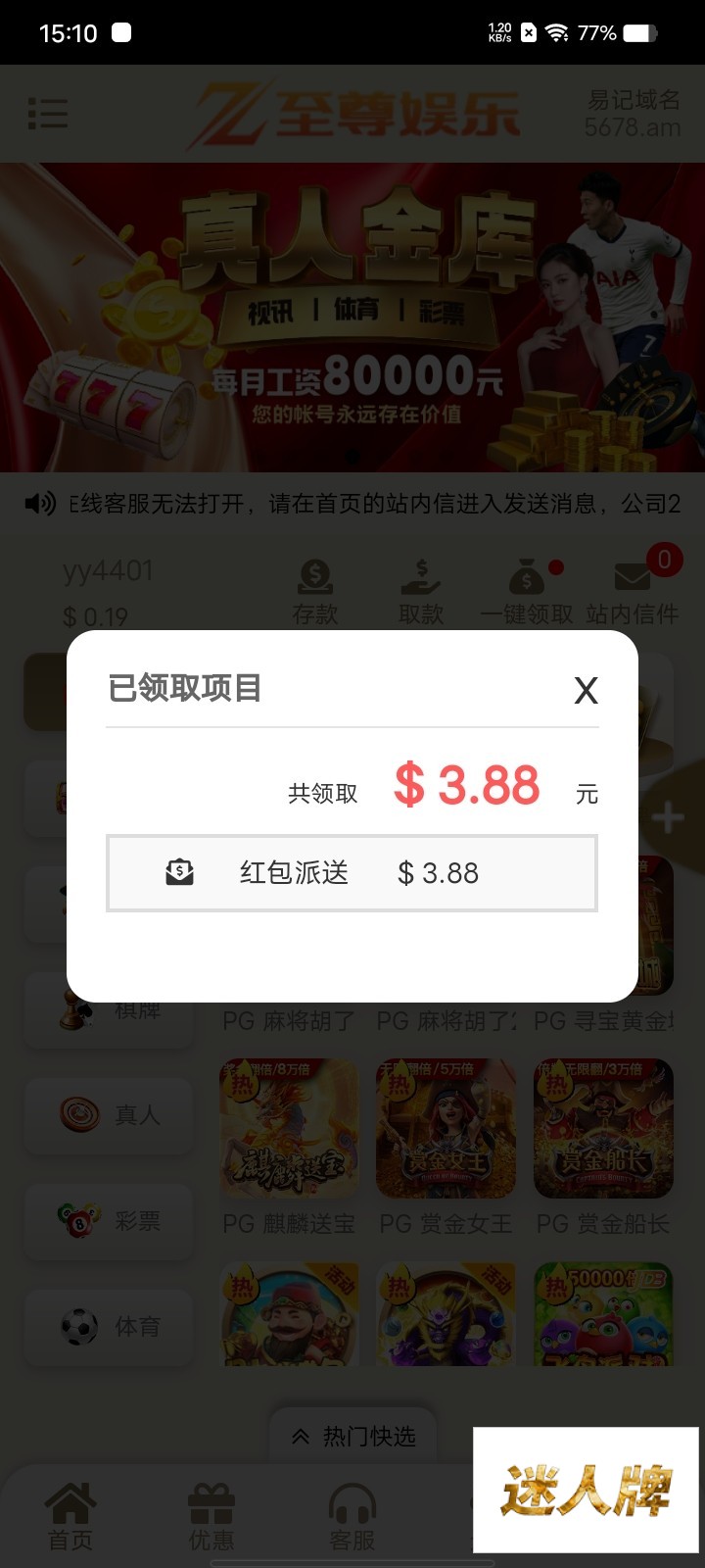 点击查看详情