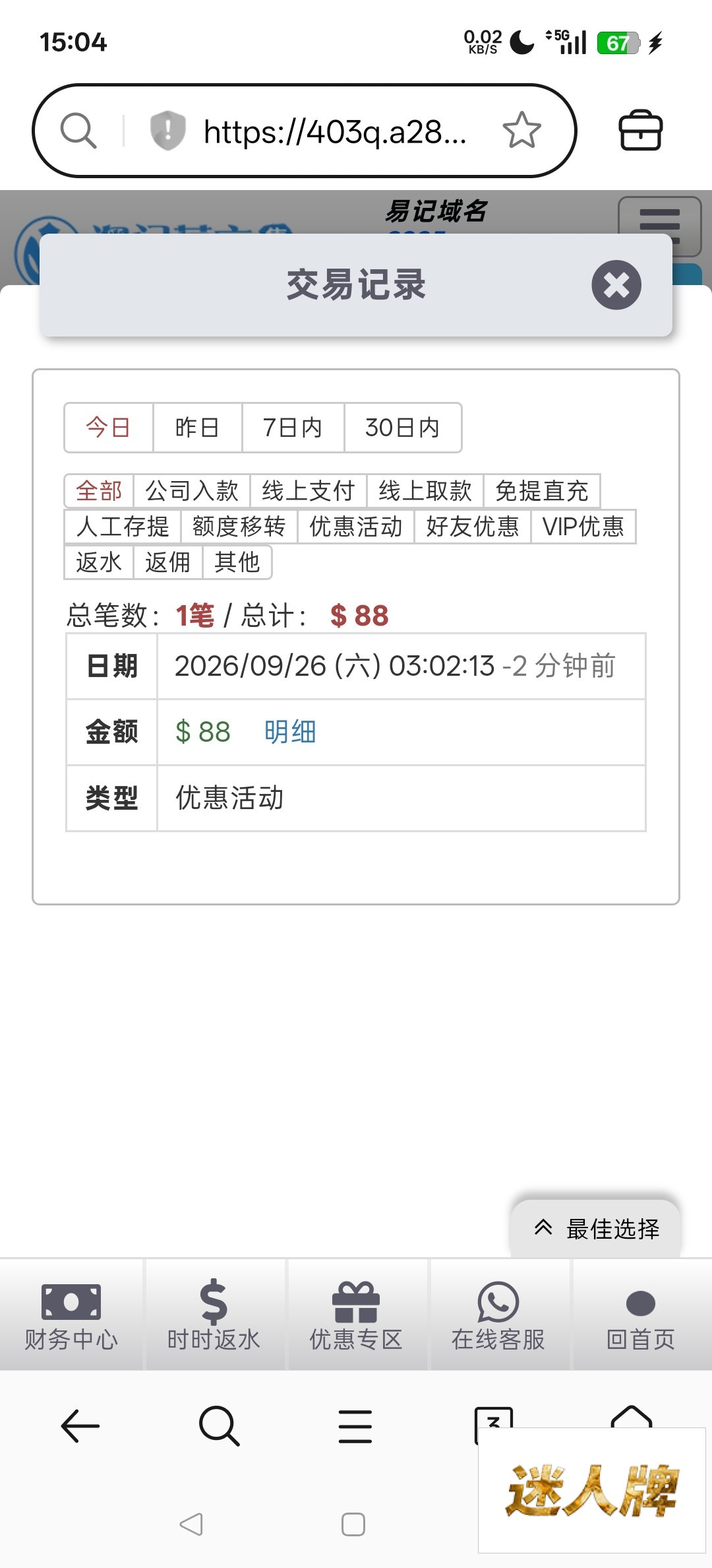 点击查看详情