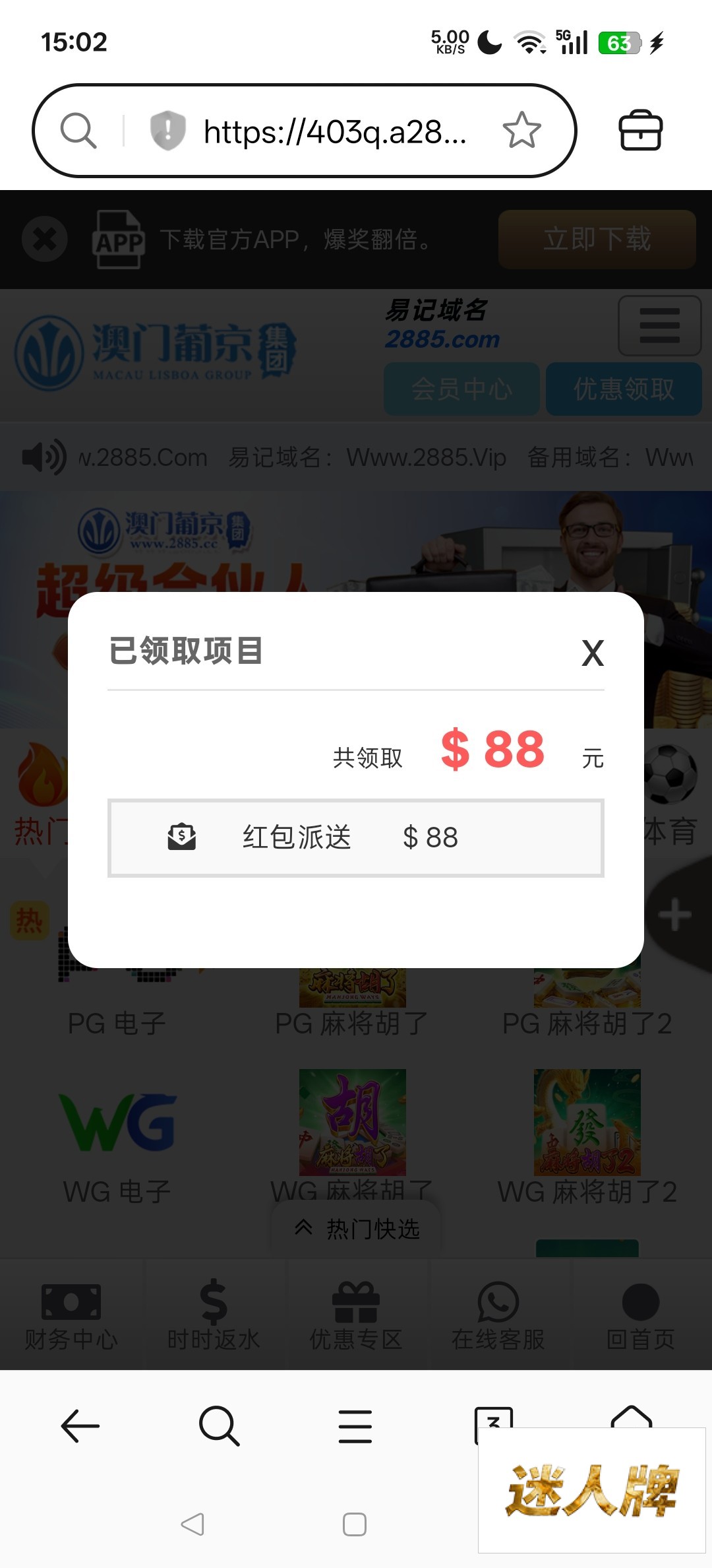 点击查看详情