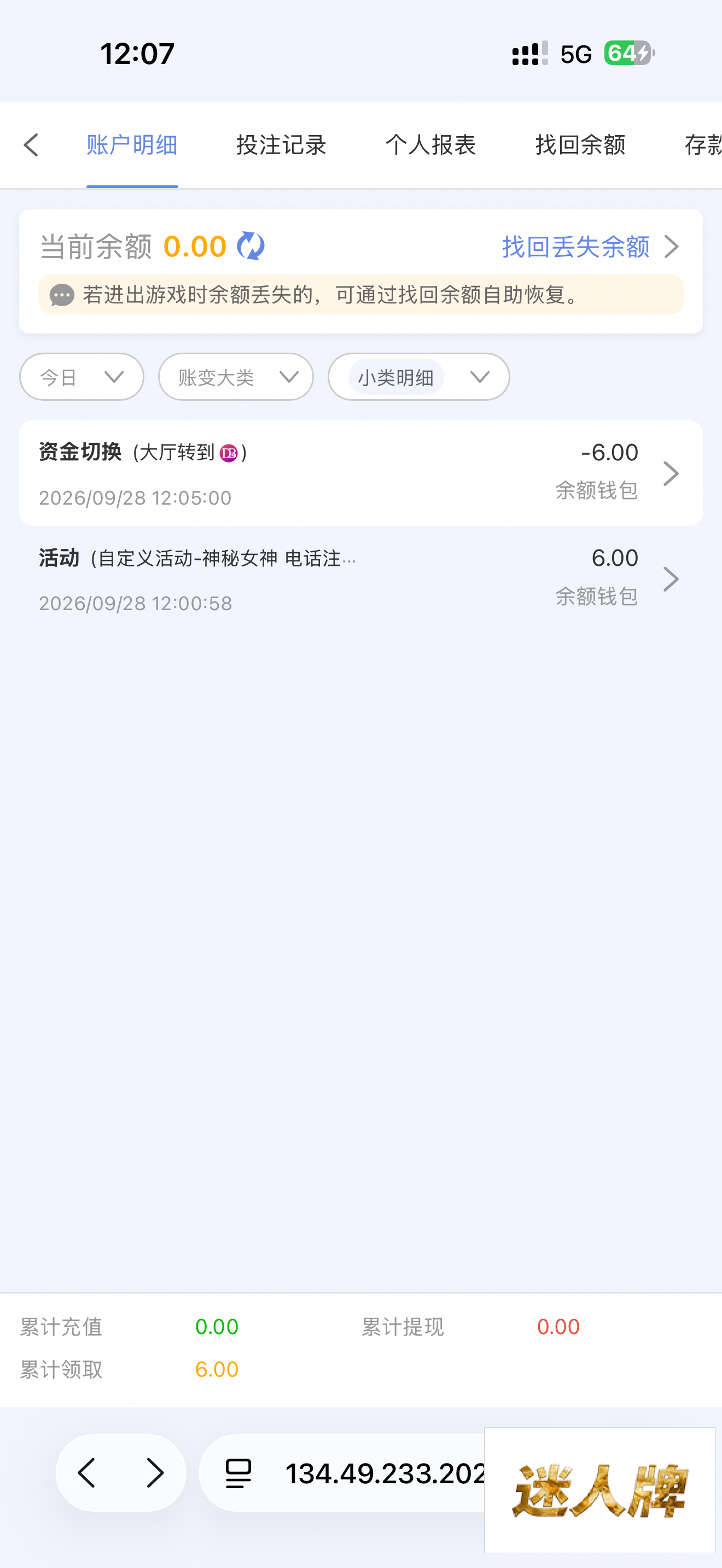 点击查看详情