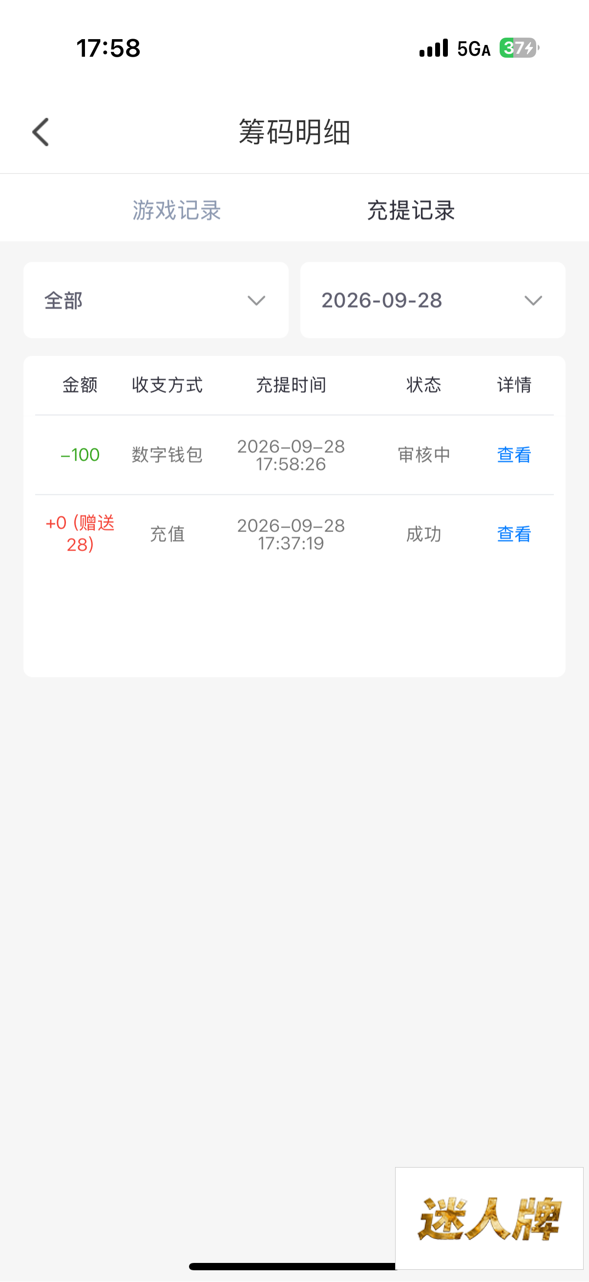 点击查看详情