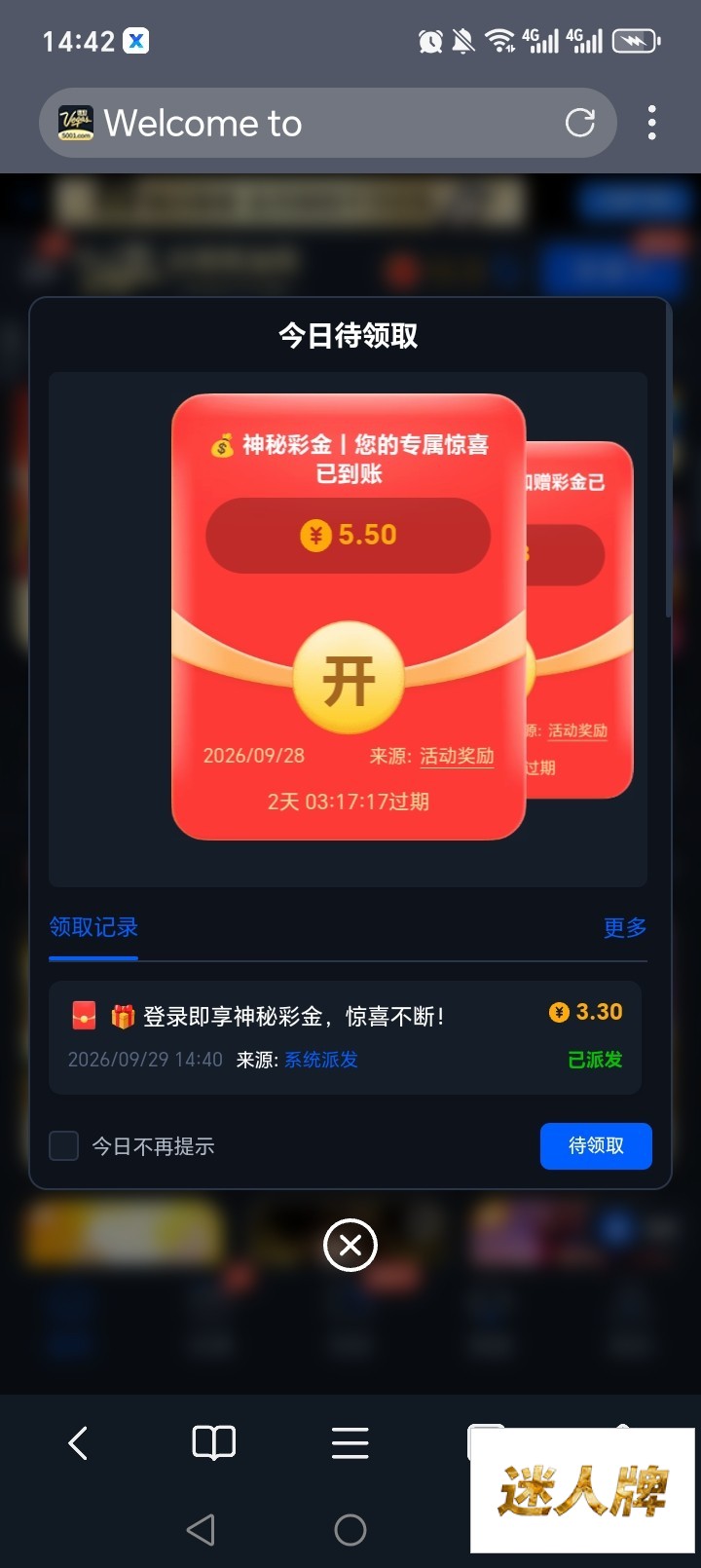 点击查看详情