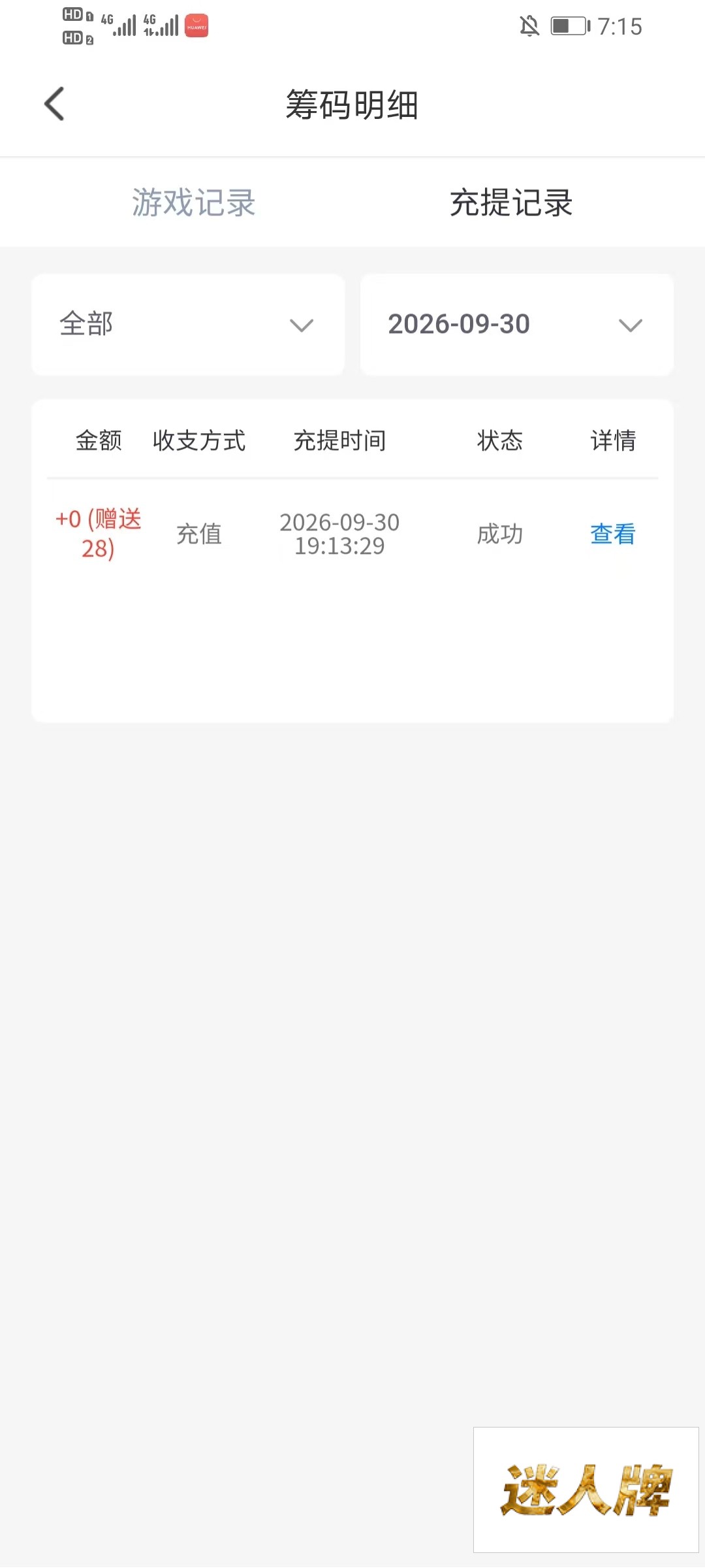 点击查看详情